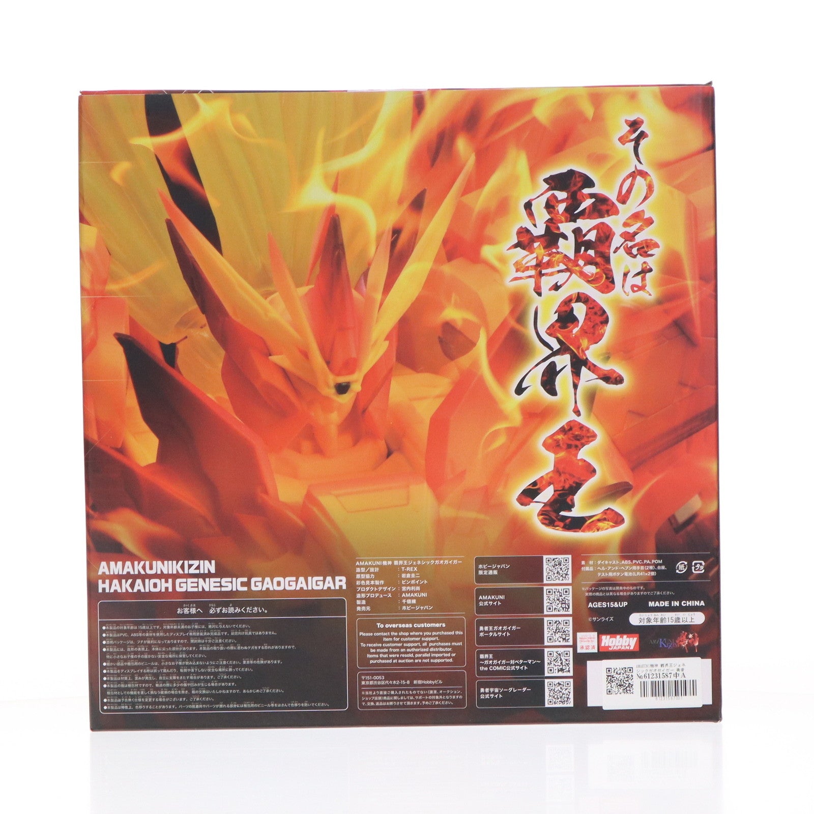 【中古即納】[FIG] AMAKUNI機神 覇界王ジェネシックガオガイガー 勇者王ガオガイガーFINAL 完成品 可動フィギュア ホビージャパンオンラインショップ&ポストホビー厚木店限定 ホビージャパン/千値練(せんちねる)(20240517)