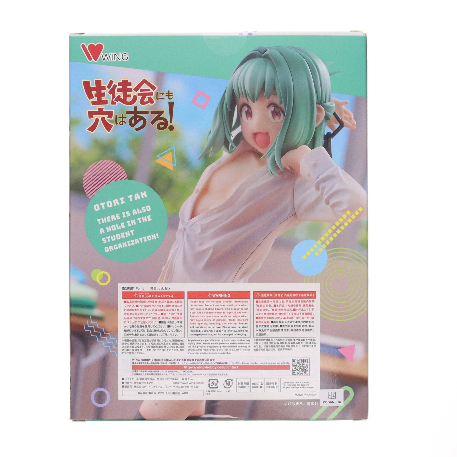 【中古即納】[FIG] WING HOBBY STORE限定特典付属 尾鳥たん(おとりたん) 生徒会にも穴はある! 1/7 完成品 フィギュア WING(ウイング)(20251110)