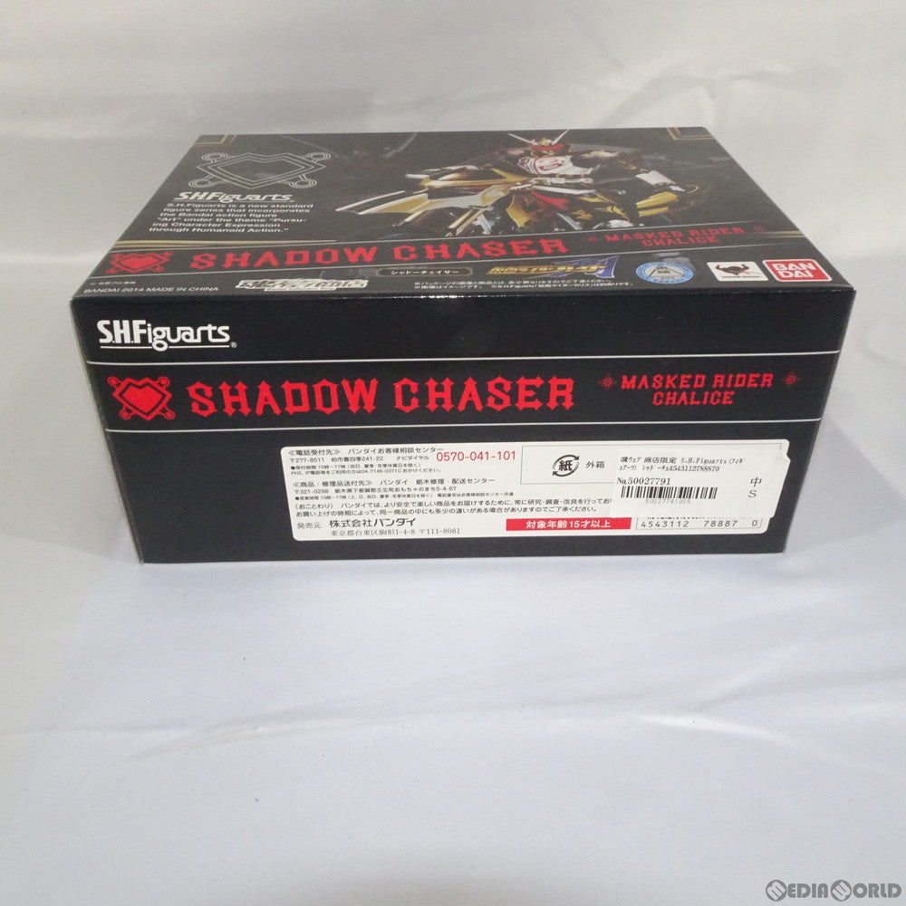 【中古即納】[FIG] 魂ウェブ商店限定 S.H.Figuarts(フィギュアーツ) シャドーチェイサー 仮面ライダー剣(ブレイド) 完成品 可動フィギュア バンダイ(20140930)