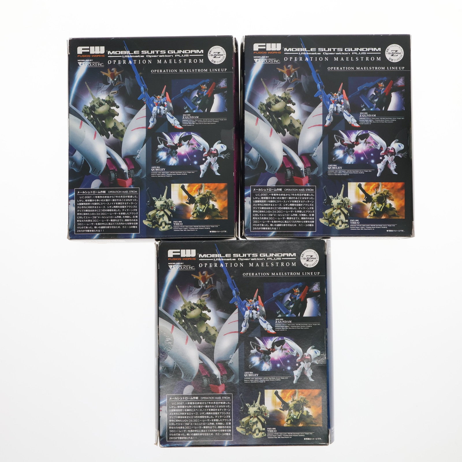 【中古即納】[FIG] (食玩) FW ガンダムアルティメットオペレーションプラス～メールシュトローム作戦～ 全3種セット 機動戦士Zガンダム フィギュア バンダイ(20070331)