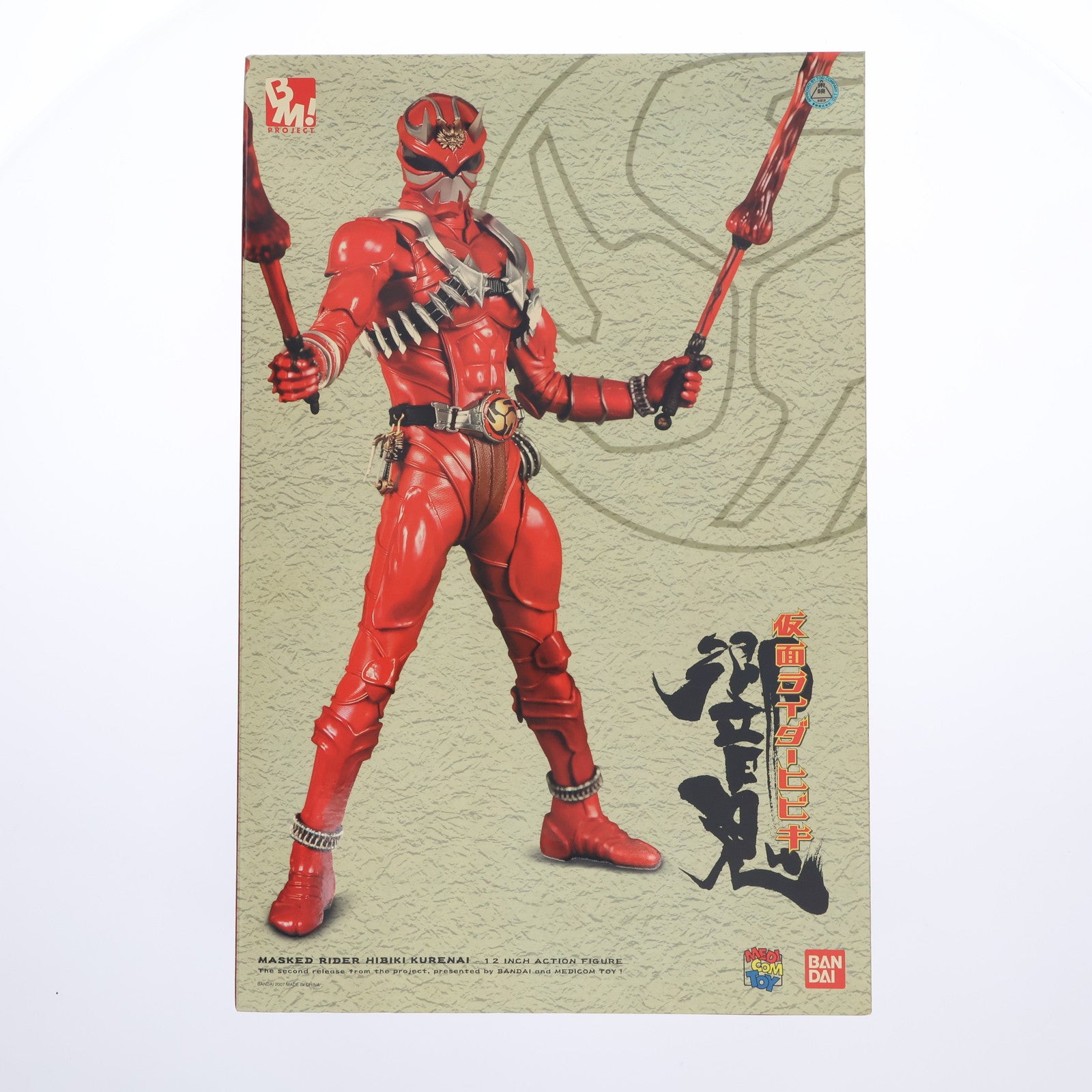 【中古即納】[FIG] PROJECT BM! No.004 PBM! 仮面ライダー響鬼紅 仮面ライダー響鬼 完成品 可動フィギュア 仮面ライダー響鬼初回限定品特典購入チケット限定 メディコム・トイ(20070930)