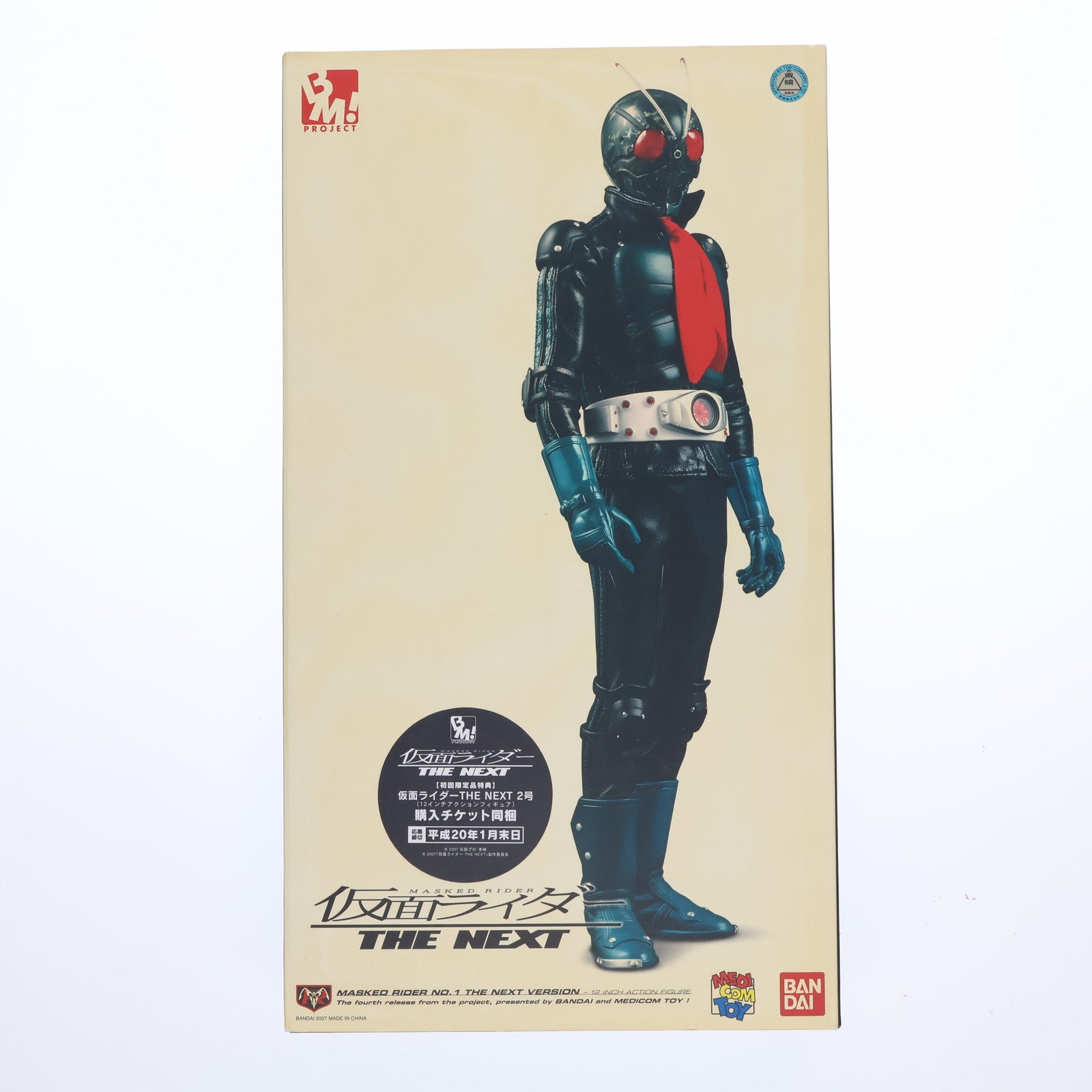 【中古即納】[FIG] PROJECT BM! No.9 PBM! 仮面ライダーTHE NEXT 1号 12インチアクションフィギュア 完成品 バンダイ/メディコム・トイ(20071130)