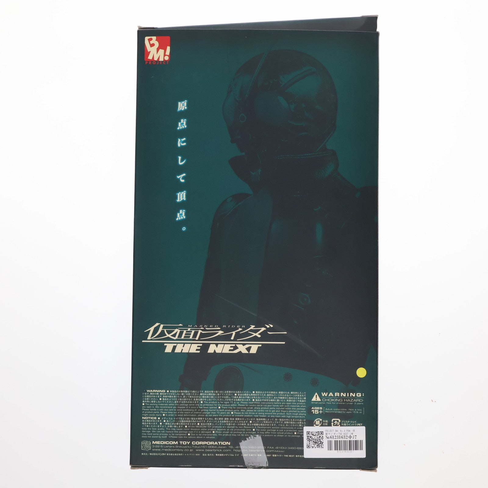 【中古即納】[FIG] PROJECT BM! No.9 PBM! 仮面ライダーTHE NEXT 1号 12インチアクションフィギュア 完成品 バンダイ/メディコム・トイ(20071130)