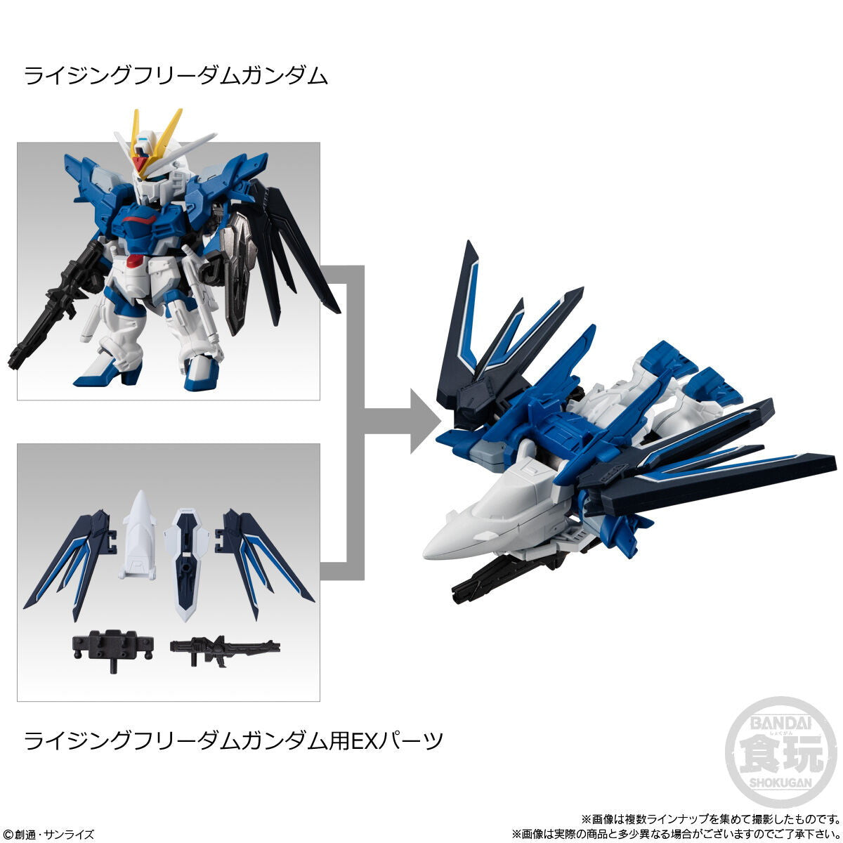 【中古即納】[FIG] (BOX)(再販)(食玩) MOBILITY JOINT GUNDAM VOL.7 機動戦士ガンダムSEED FREEDOM(シード フリーダム) 可動フィギュア(10個) バンダイ(20241031)