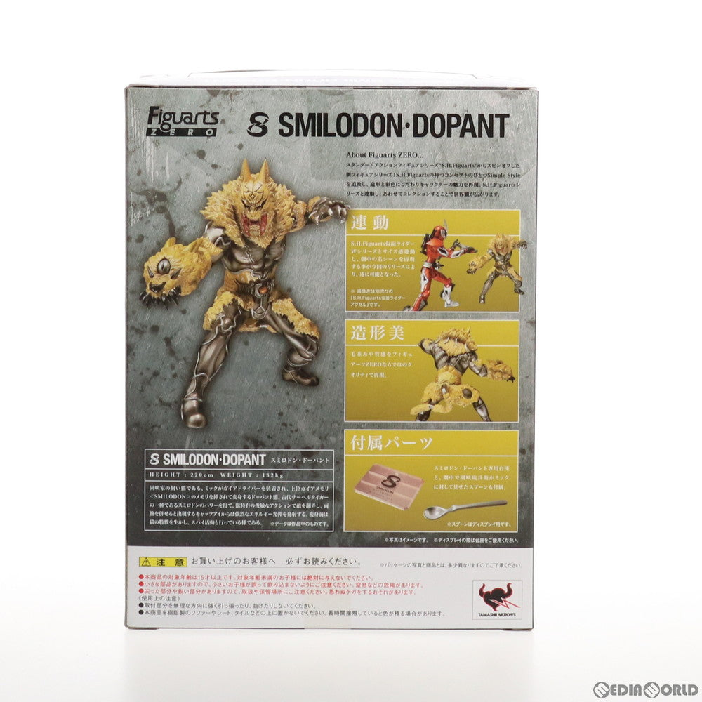 【中古即納】[FIG] 石ノ森ストア限定 フィギュアーツZERO スミロドン・ドーパント 仮面ライダーW(ダブル) 完成品 フィギュア バンダイ(20110623)