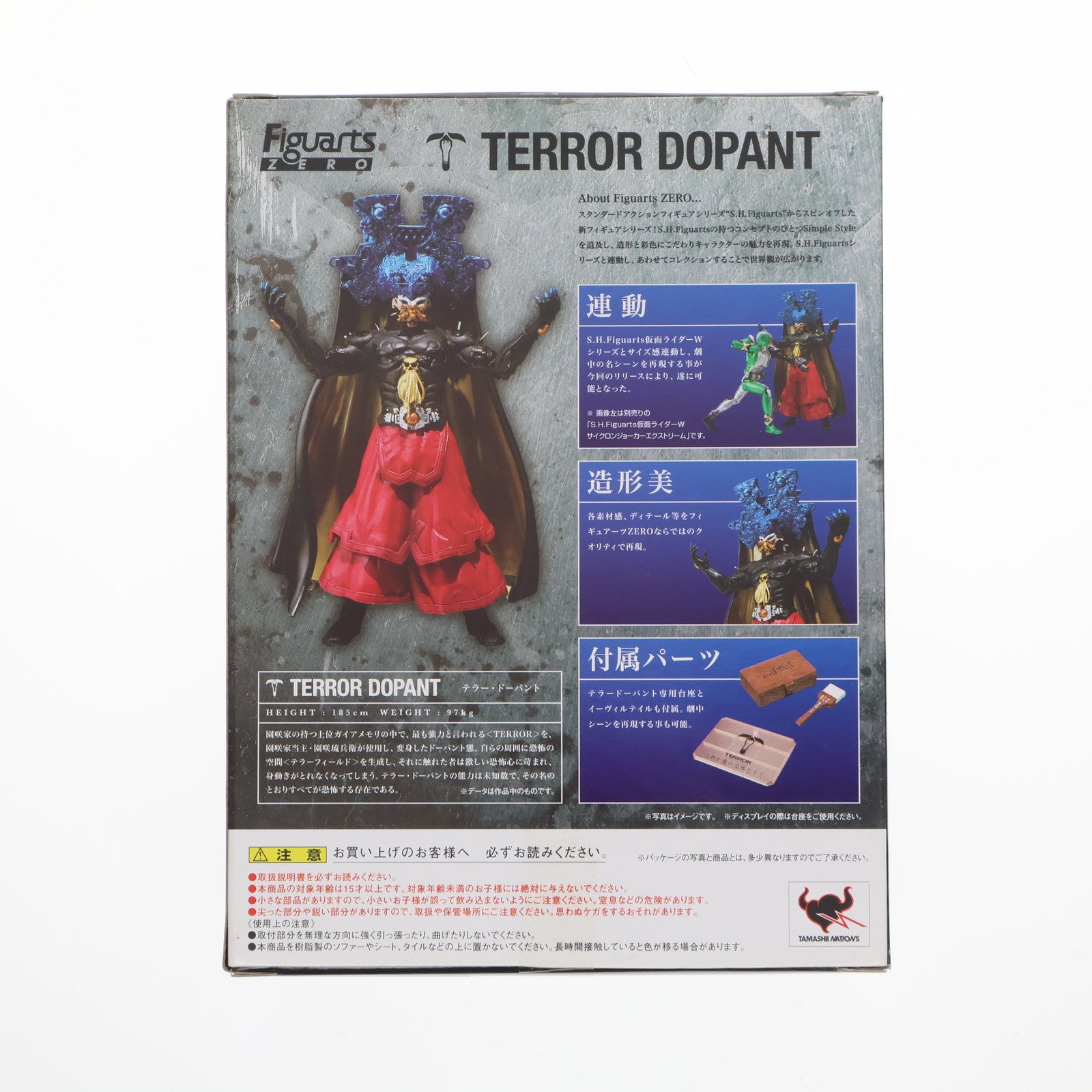 【中古即納】[FIG] 石ノ森ストア限定 フィギュアーツZERO テラードーパント 仮面ライダーW(ダブル) 完成品 フィギュア バンダイ(20110530)