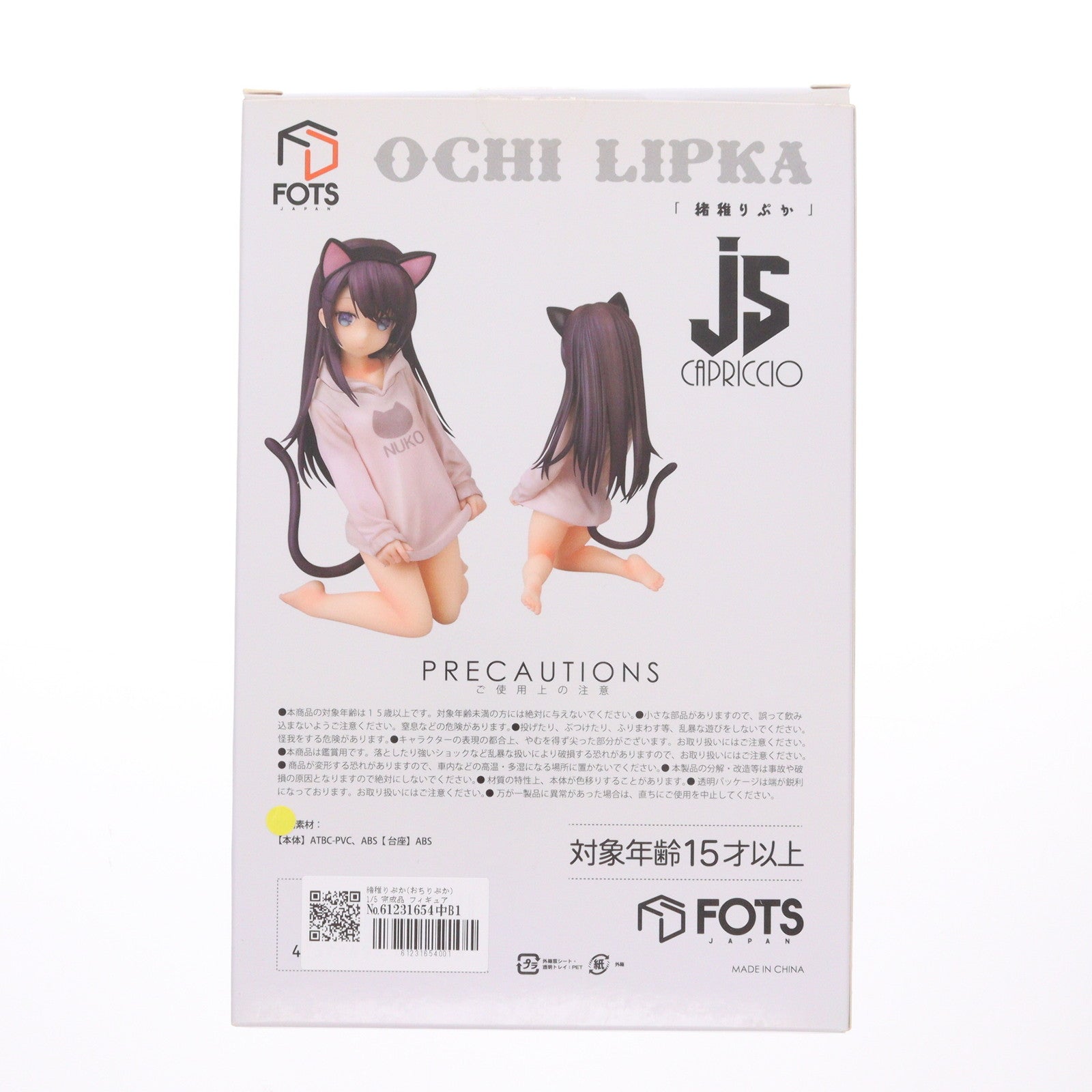 【中古即納】[FIG] 緒稚りぷか(おちりぷか) 1/5 完成品 フィギュア FOTS JAPAN(フォトスジャパン)(20181101)
