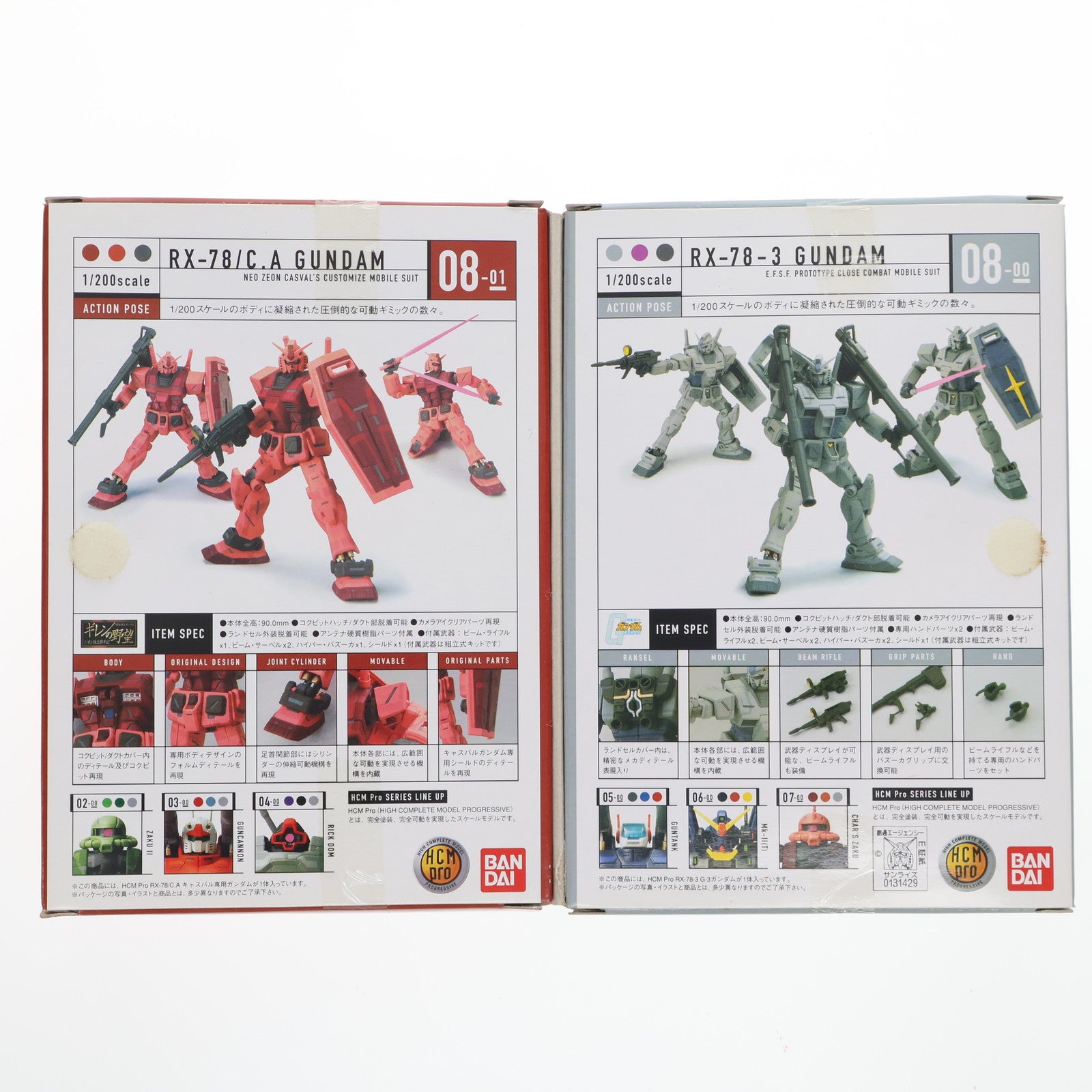 【中古即納】[FIG] HCM-Pro08-00&08-01 G-BOX G-3ガンダム&キャスバル専用ガンダム 機動戦士ガンダムMSV 機動戦士ガンダム ギレンの野望 1/200 完成品 可動フィギュア バンダイ(20041113)