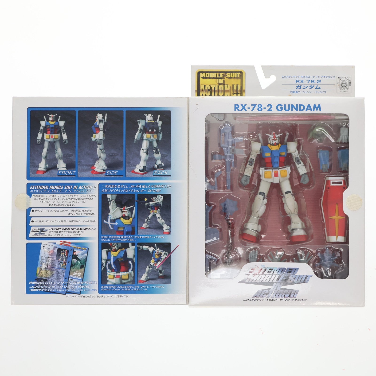 【中古即納】[FIG] EXTENDED MS IN ACTION!!(エクステンデッド・モビルスーツ・イン・アクション) RX-78 ガンダム 機動戦士ガンダム 完成品 可動フィギュア バンダイ(20060211)