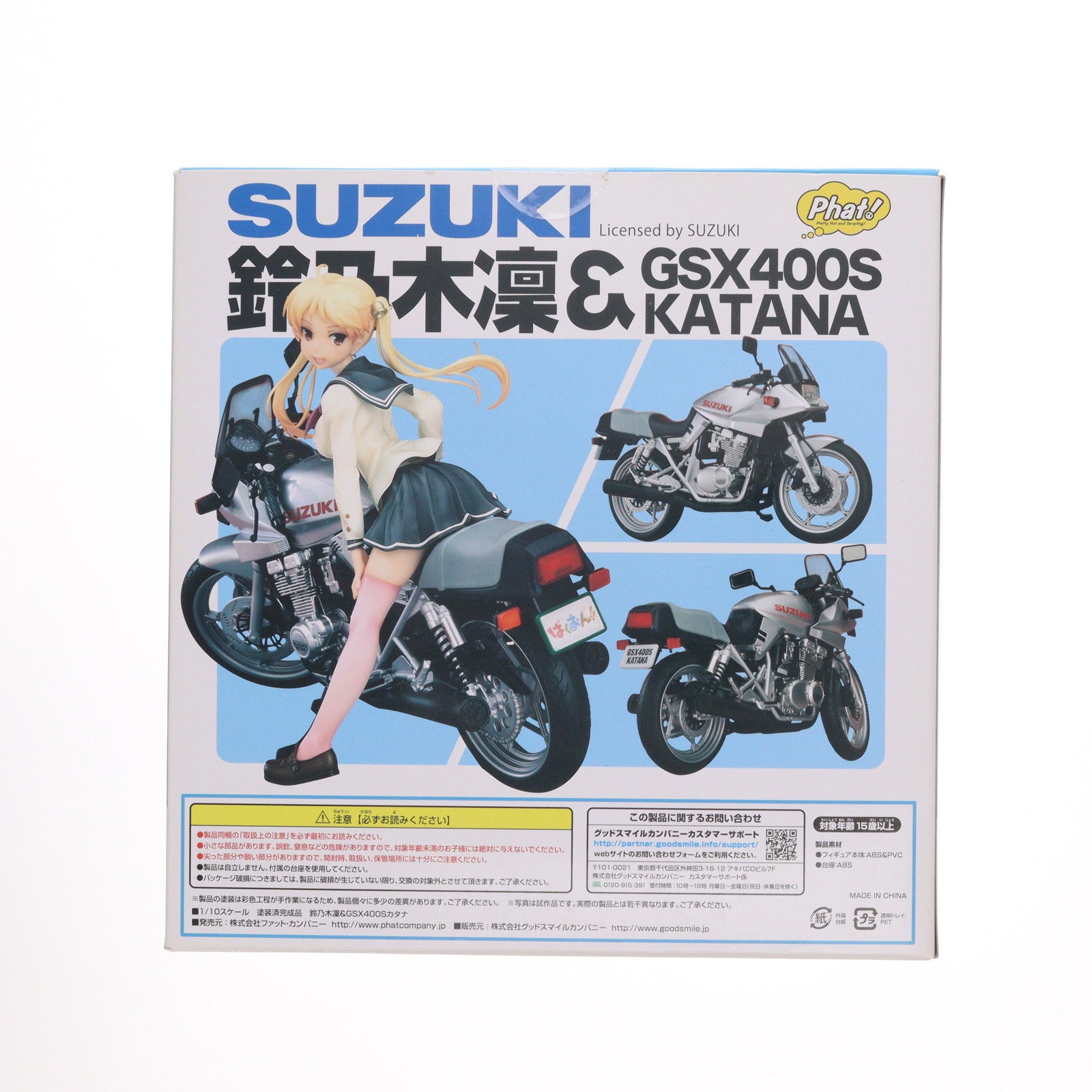 【中古即納】[FIG] 鈴乃木凜&GSX400S カタナ ばくおん!! 1/10 完成品 フィギュア Phat!(ファット・カンパニー)(20160716)