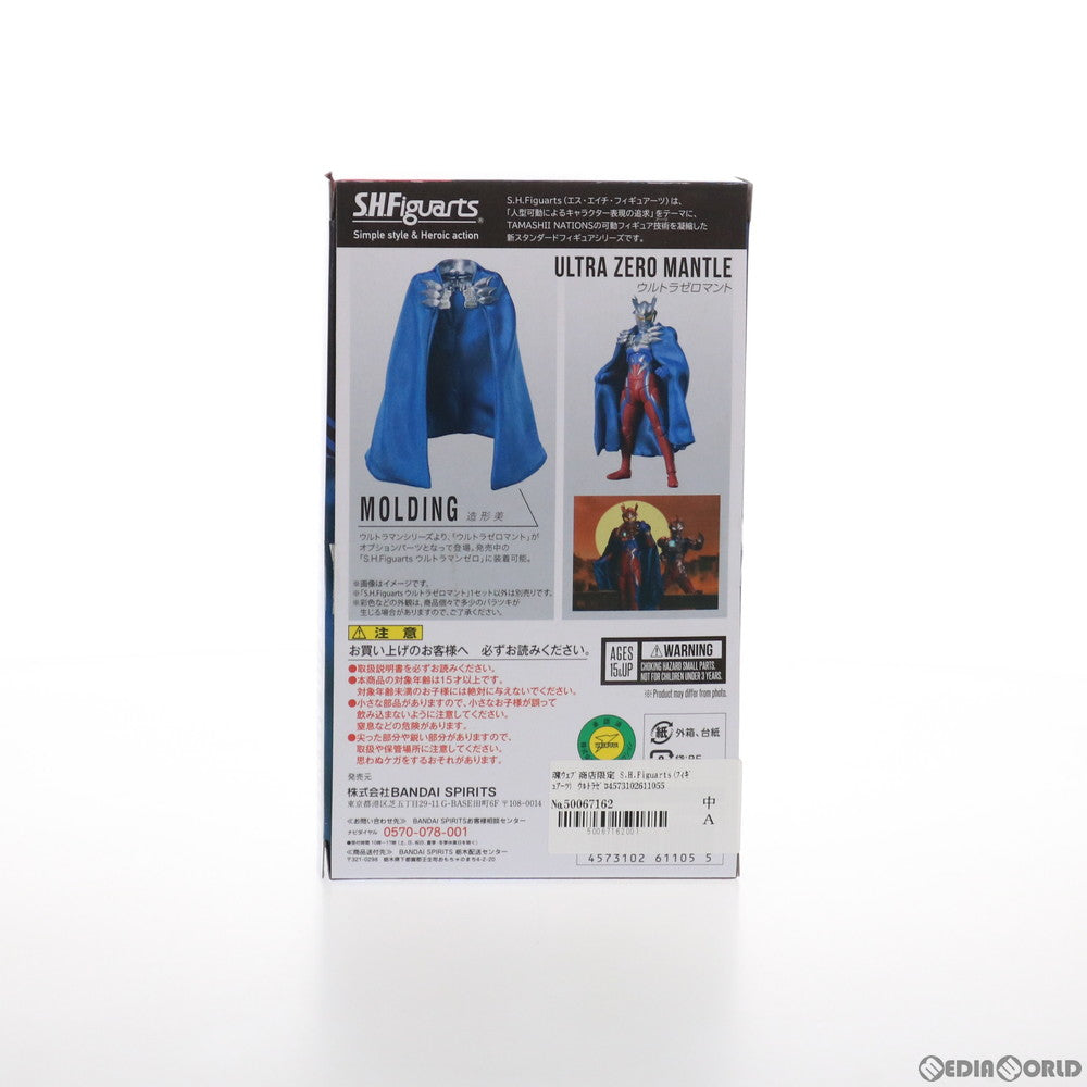 【中古即納】[FIG] 魂ウェブ商店限定 S.H.Figuarts(フィギュアーツ) ウルトラゼロマント ウルトラマンZ フィギュア用アクセサリ バンダイスピリッツ(20210531)