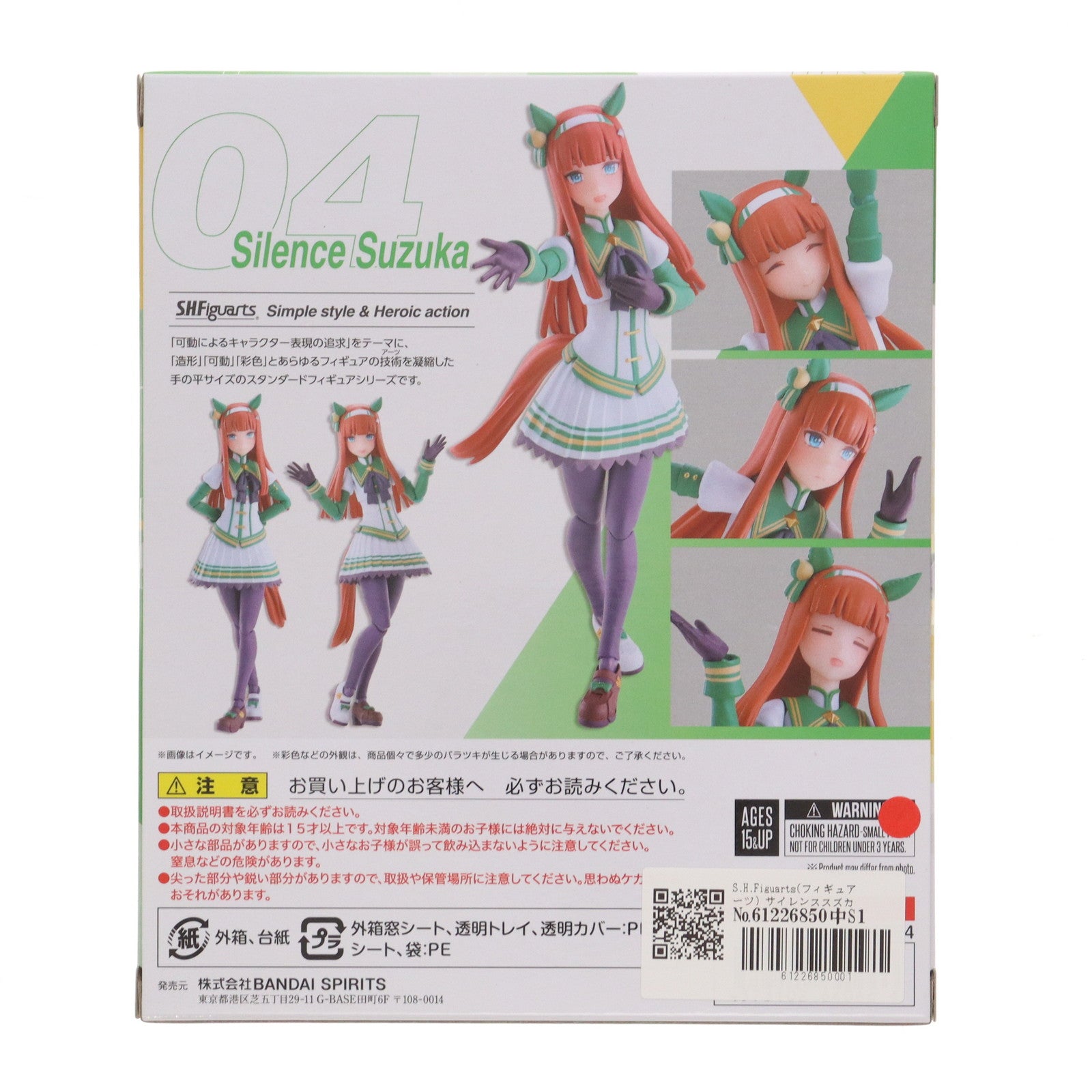 【中古即納】[FIG] S.H.Figuarts(フィギュアーツ) サイレンススズカ ウマ娘 プリティーダービー 完成品 可動フィギュア バンダイスピリッツ(20230519)