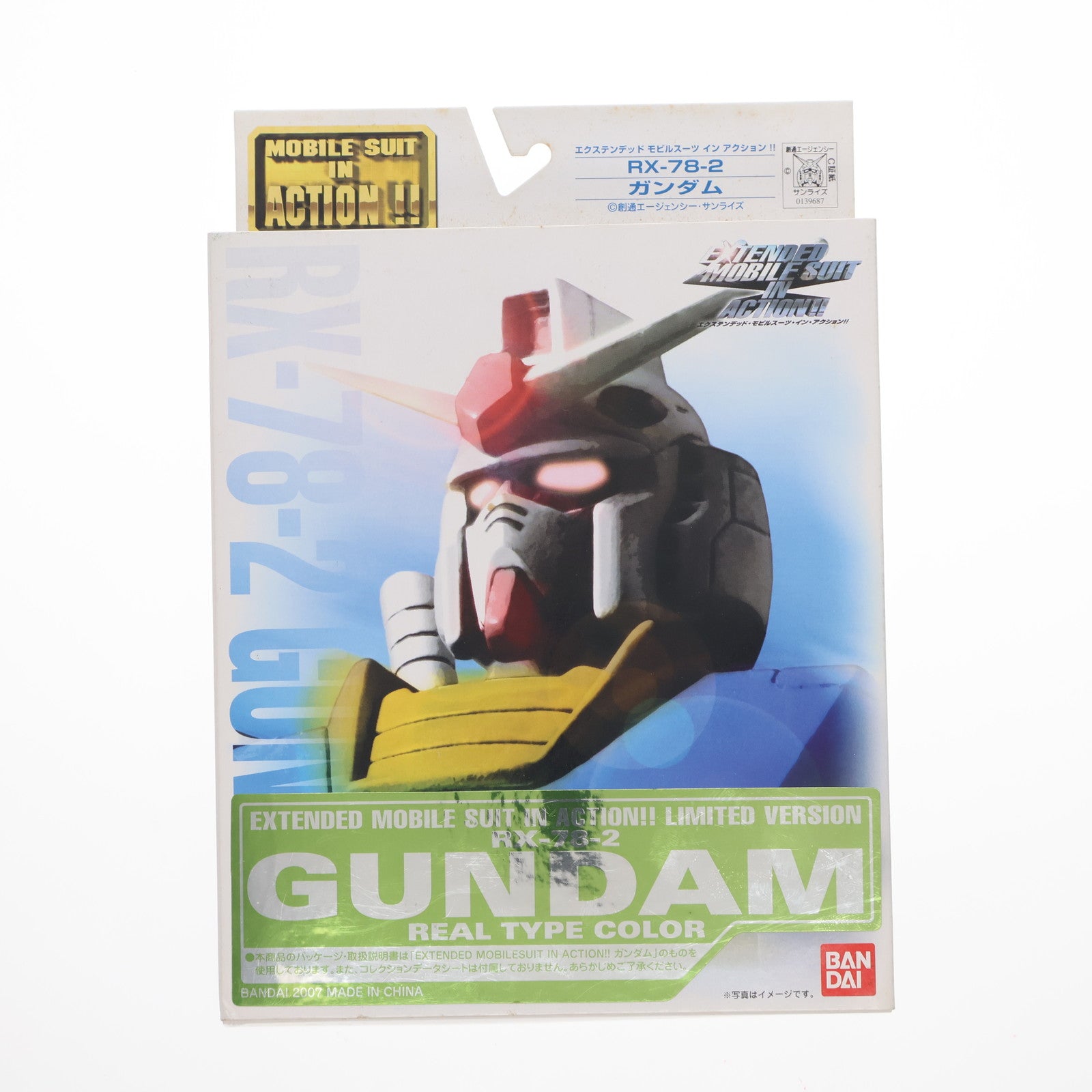 【中古即納】[FIG] EXTENDED MS IN ACTION!!(エクステンデッド・モビルスーツ・イン・アクション) ガンダム(リアルタイプカラー) 機動戦士ガンダム 完成品 可動フィギュア バンダイ(20070915)