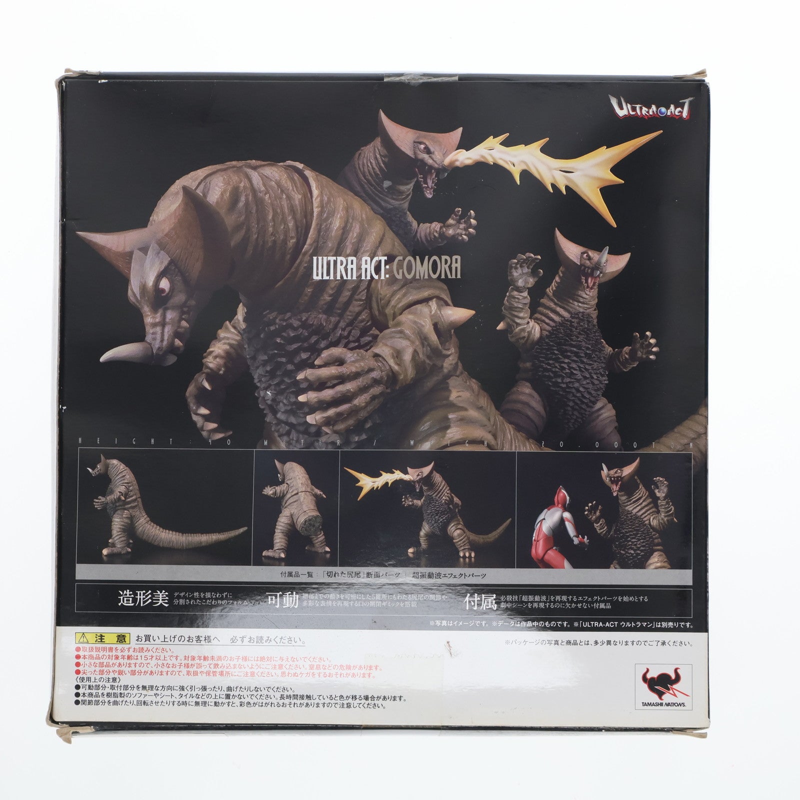 【中古即納】[FIG] ULTRA-ACT(ウルトラアクト) ゴモラ ウルトラマン 完成品 可動フィギュア バンダイ(20100807)