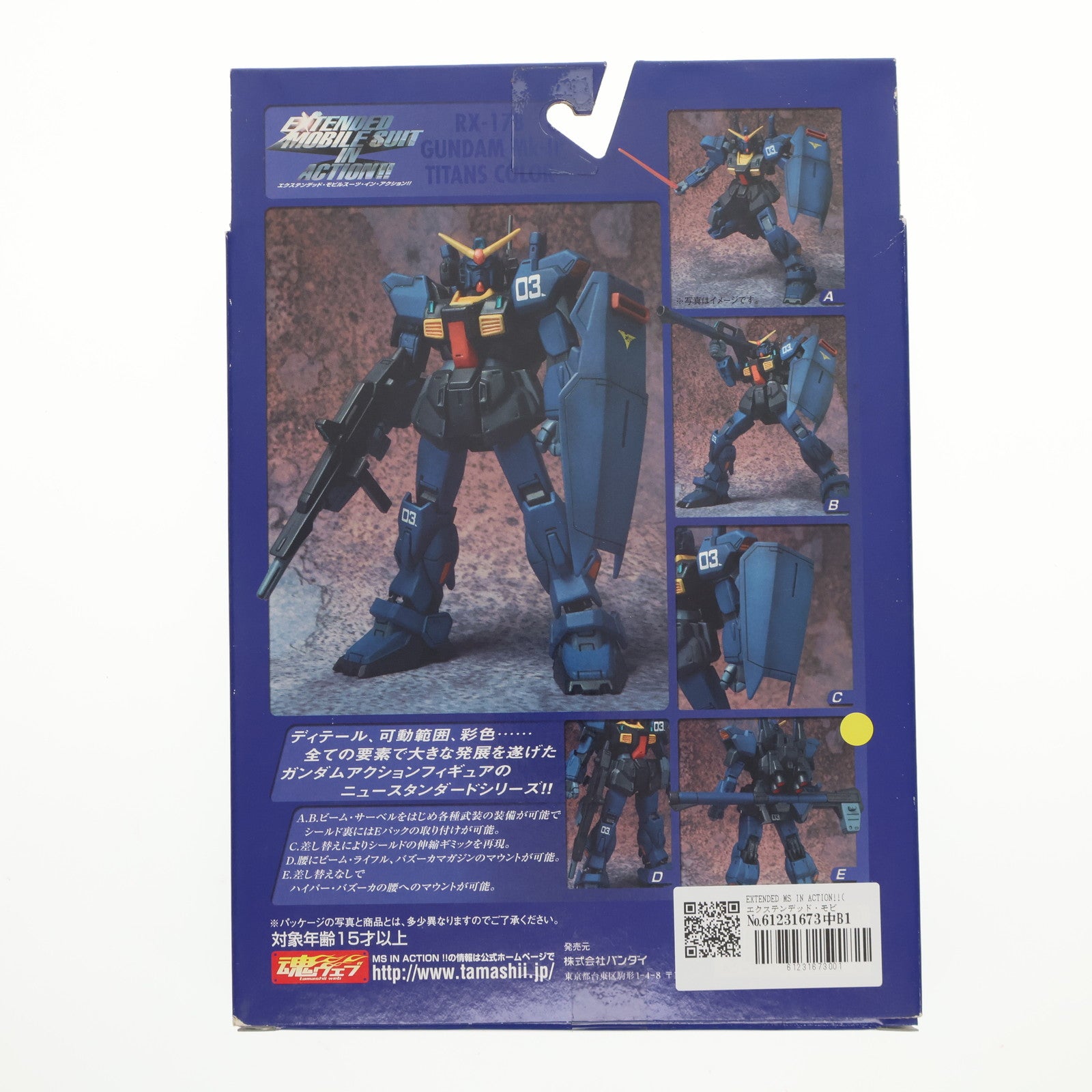 【中古即納】[FIG] EXTENDED MS IN ACTION!!(エクステンデッド・モビルスーツ・イン・アクション) ガンダムMk-II ティターンズカラー(3号機) 機動戦士Zガンダム 完成品 可動フィギュア バンダイ(20050122)