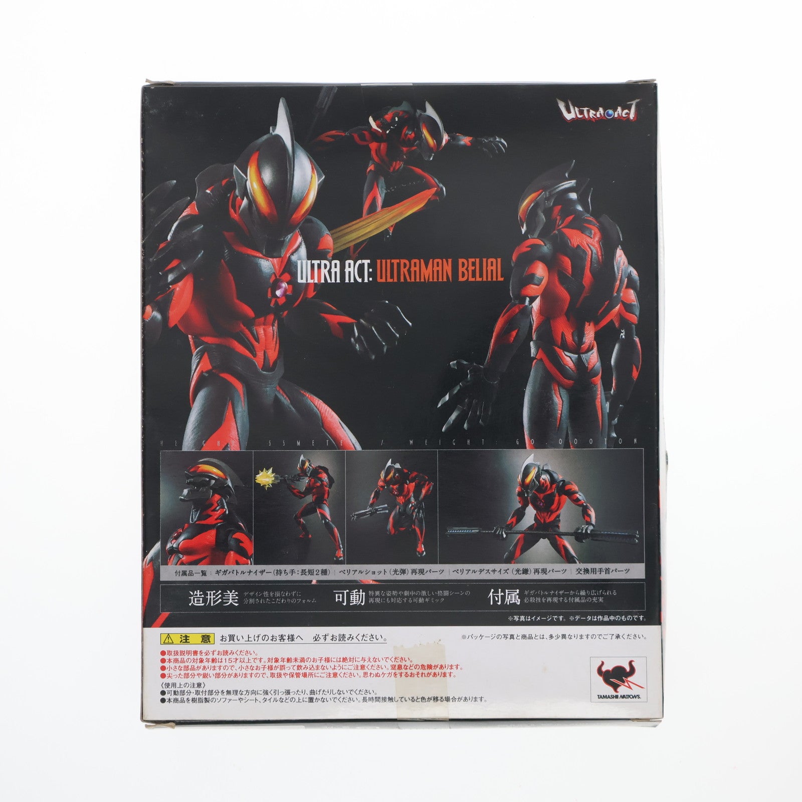 【中古即納】[FIG] ULTRA-ACT(ウルトラアクト) ウルトラマンベリアル 大怪獣バトル ウルトラ銀河伝説 THE MOVIE 完成品 可動フィギュア バンダイ(20100807)
