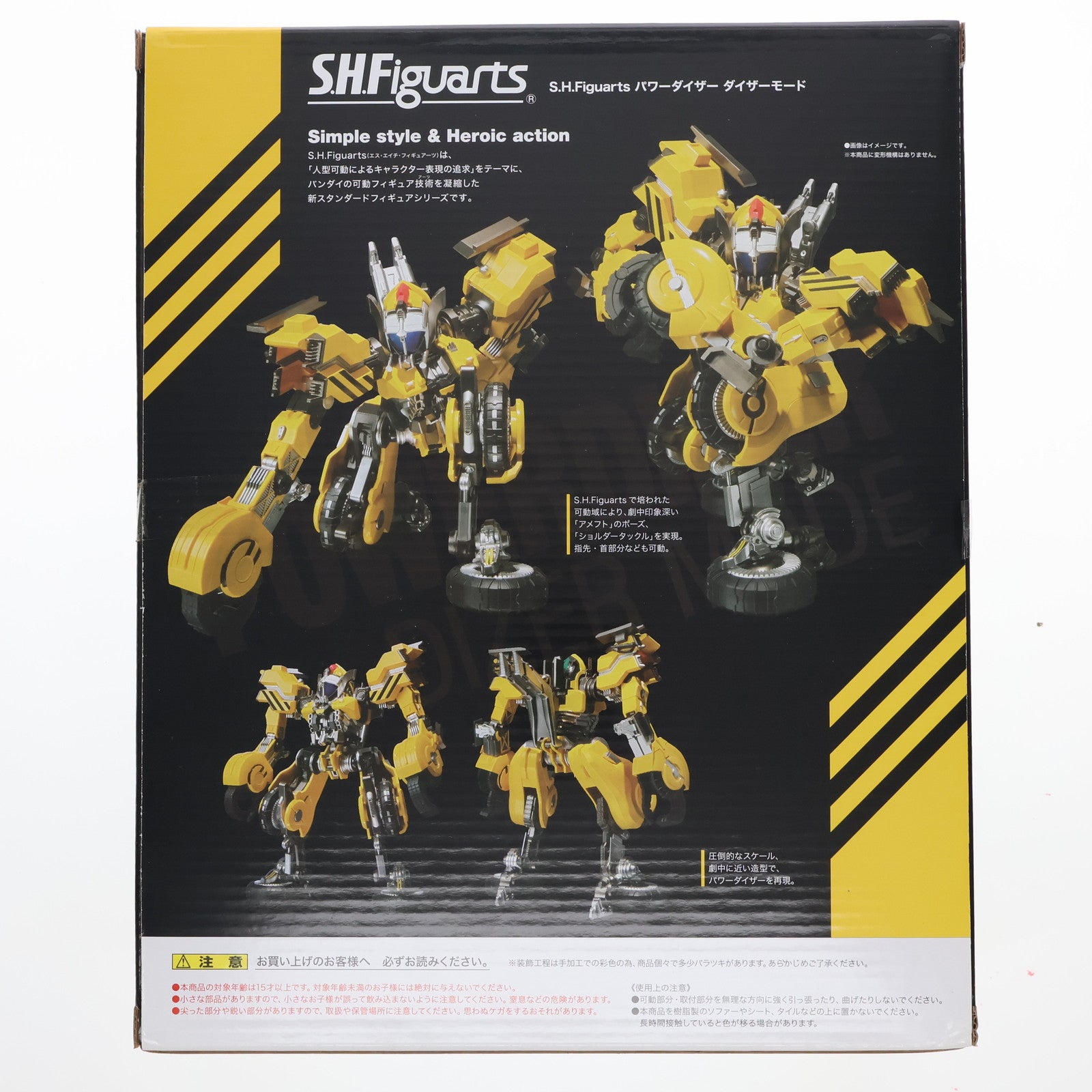 【中古即納】[FIG] 魂ウェブ商店限定 S.H.Figuarts(フィギュアーツ) パワーダイザー 仮面ライダーフォーゼ 完成品 可動フィギュア バンダイ(20121126)
