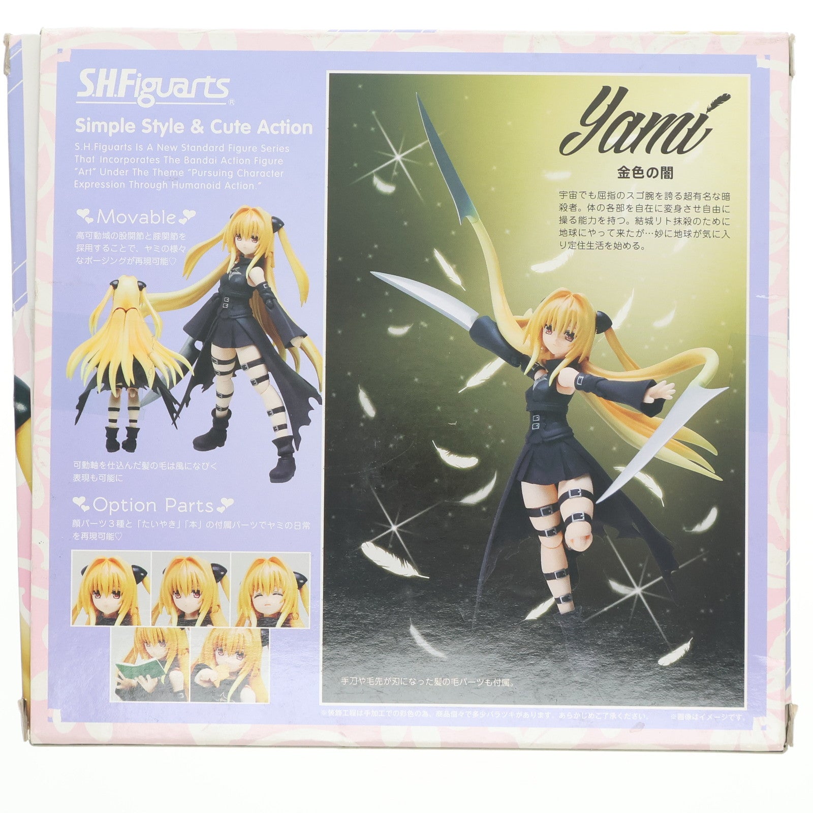 【中古即納】[FIG] S.H.Figuarts(フィギュアーツ) 金色の闇(こんじきのやみ) To LOVEる-とらぶる- ダークネス 完成品 可動フィギュア バンダイ(20130531)