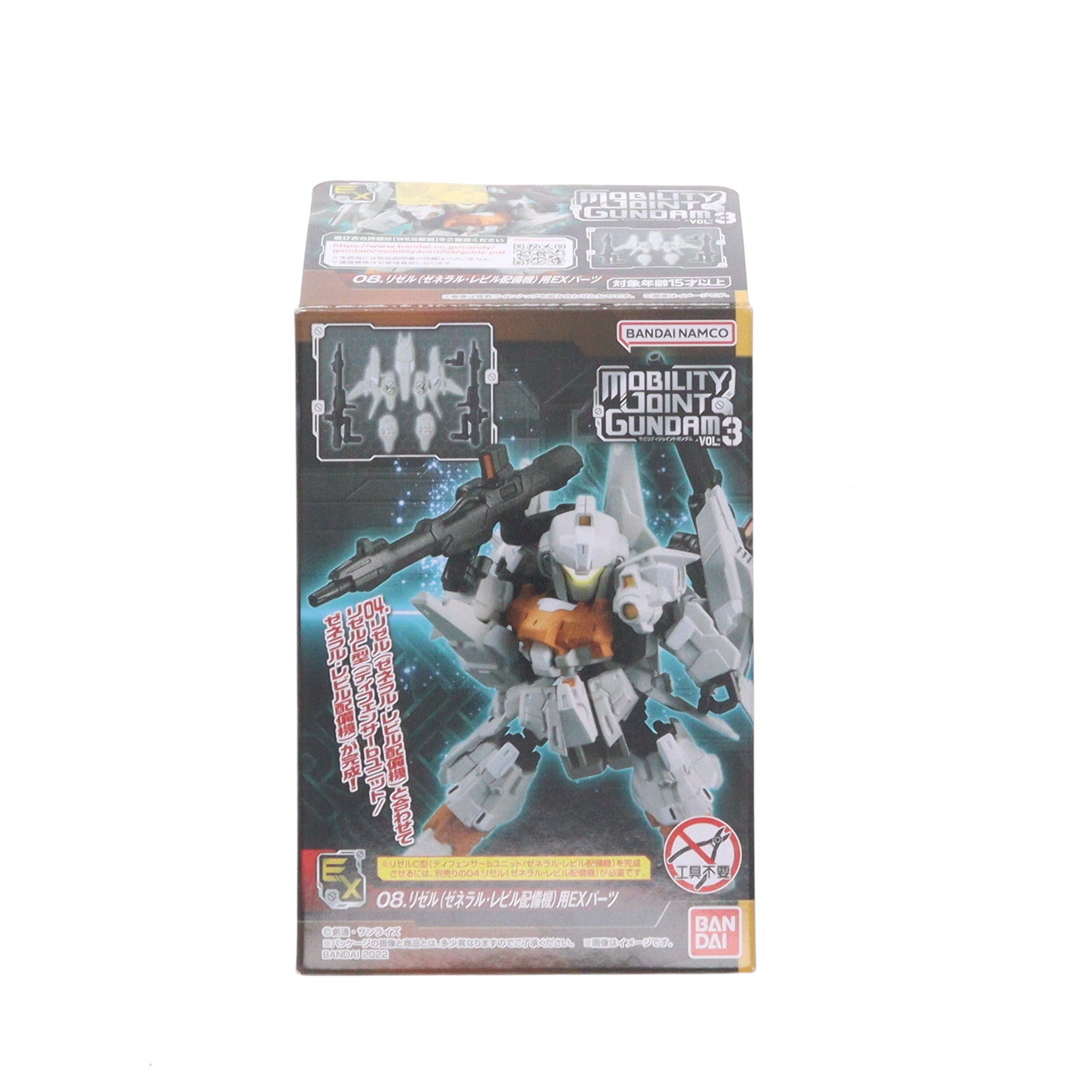 【中古即納】[FIG] (単品)(食玩) 8.リゼル(ゼネラル・レビル配備機)用EXパーツ MOBILITY JOINT GUNDAM VOL.3 機動戦士ガンダムUC(ユニコーン) フィギュア用アクセサリ バンダイ(20221121)