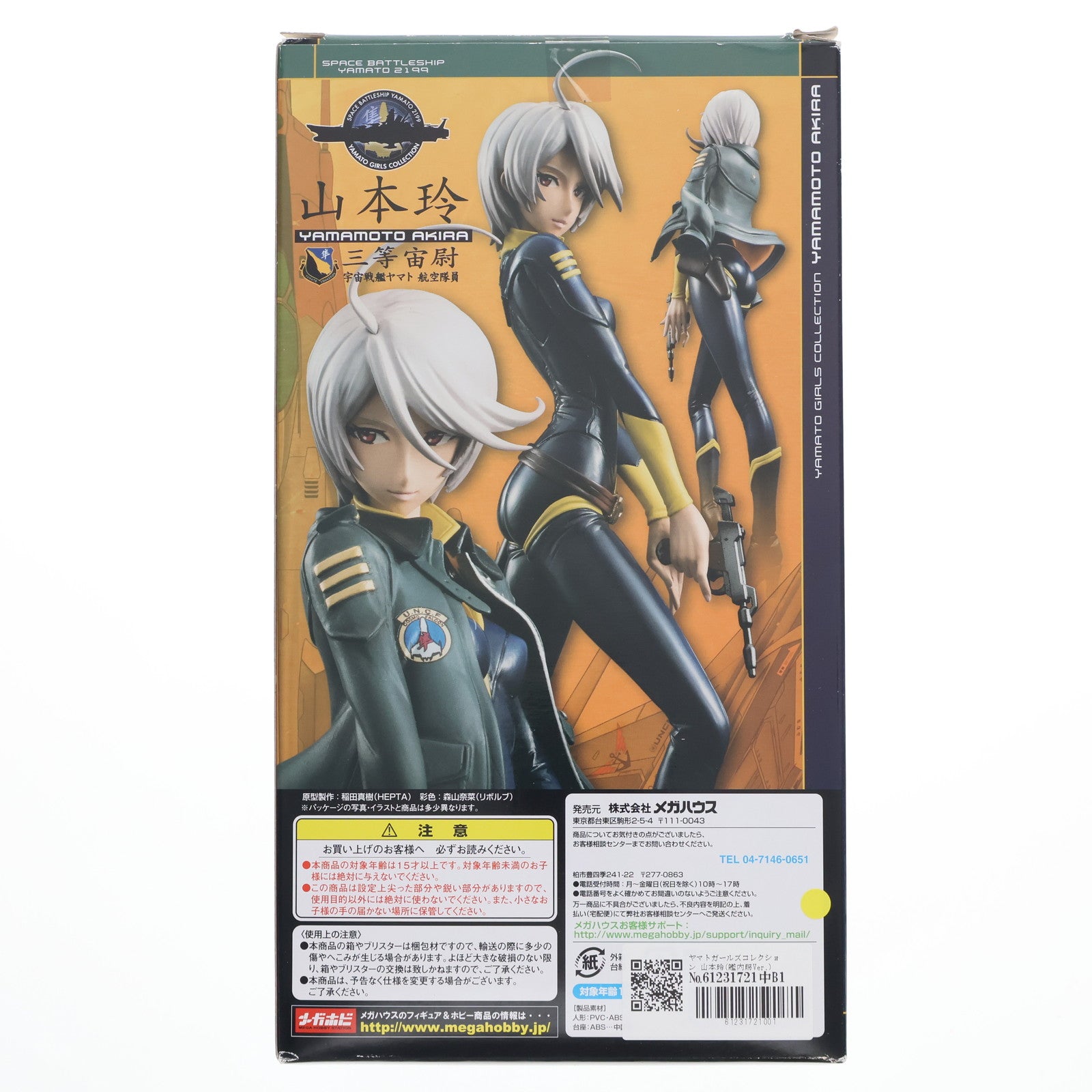 【中古即納】[FIG] ヤマトガールズコレクション 山本玲(艦内服Ver.) 宇宙戦艦ヤマト2199 1/8 完成品 フィギュア メガハウス(20150828)