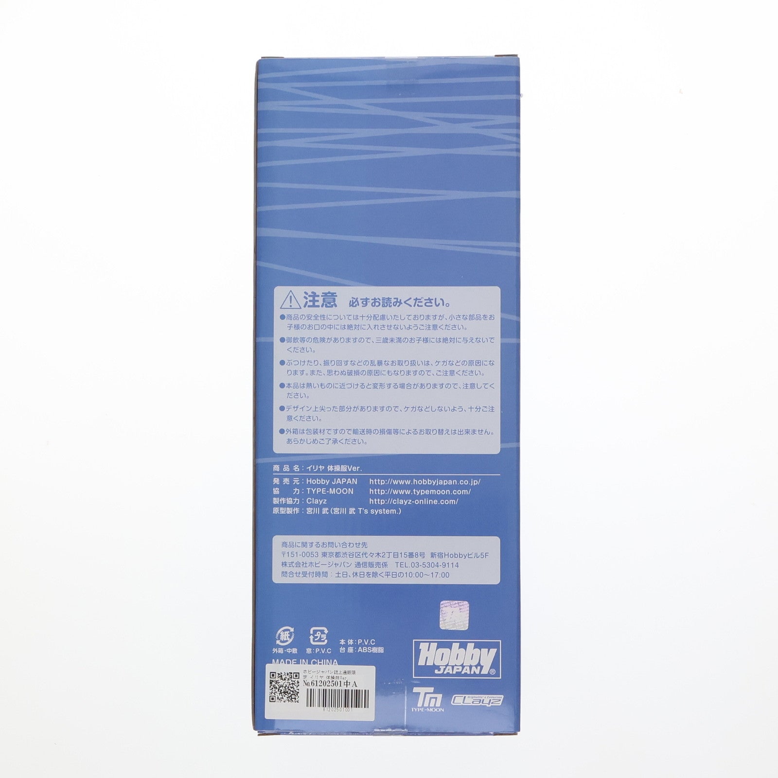 【中古即納】[FIG] ホビージャパン誌上通販限定 イリヤ 体操服Ver. Fate/stay night(フェイト/ステイナイト) 1/6 完成品 フィギュア ホビージャパン(20070831)