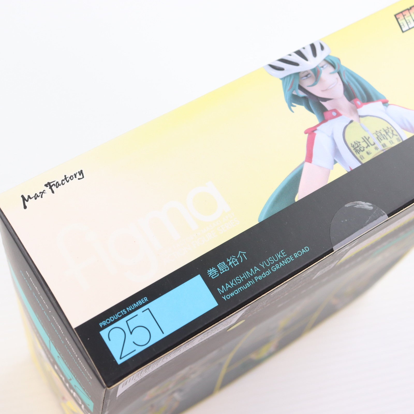 【中古即納】[FIG] figma(フィグマ) 251 巻島裕介(まきしまゆうすけ) 弱虫ペダル GRANDE ROAD 完成品 可動フィギュア マックスファクトリー(20150725)