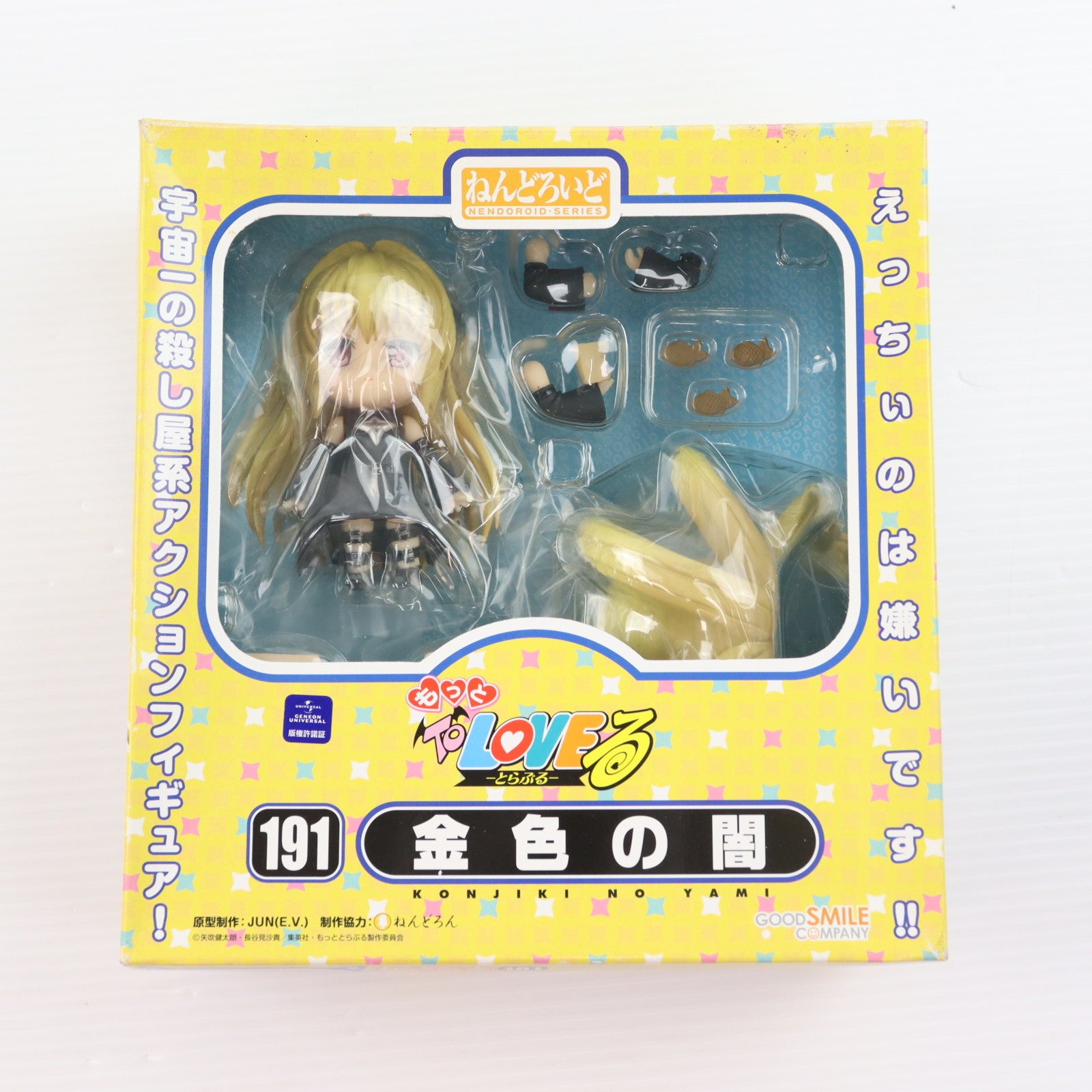 【中古即納】[FIG] ねんどろいど 191 金色の闇(こんじきのやみ) To LOVEる-とらぶる- 完成品 可動フィギュア グッドスマイルカンパニー(20120117)