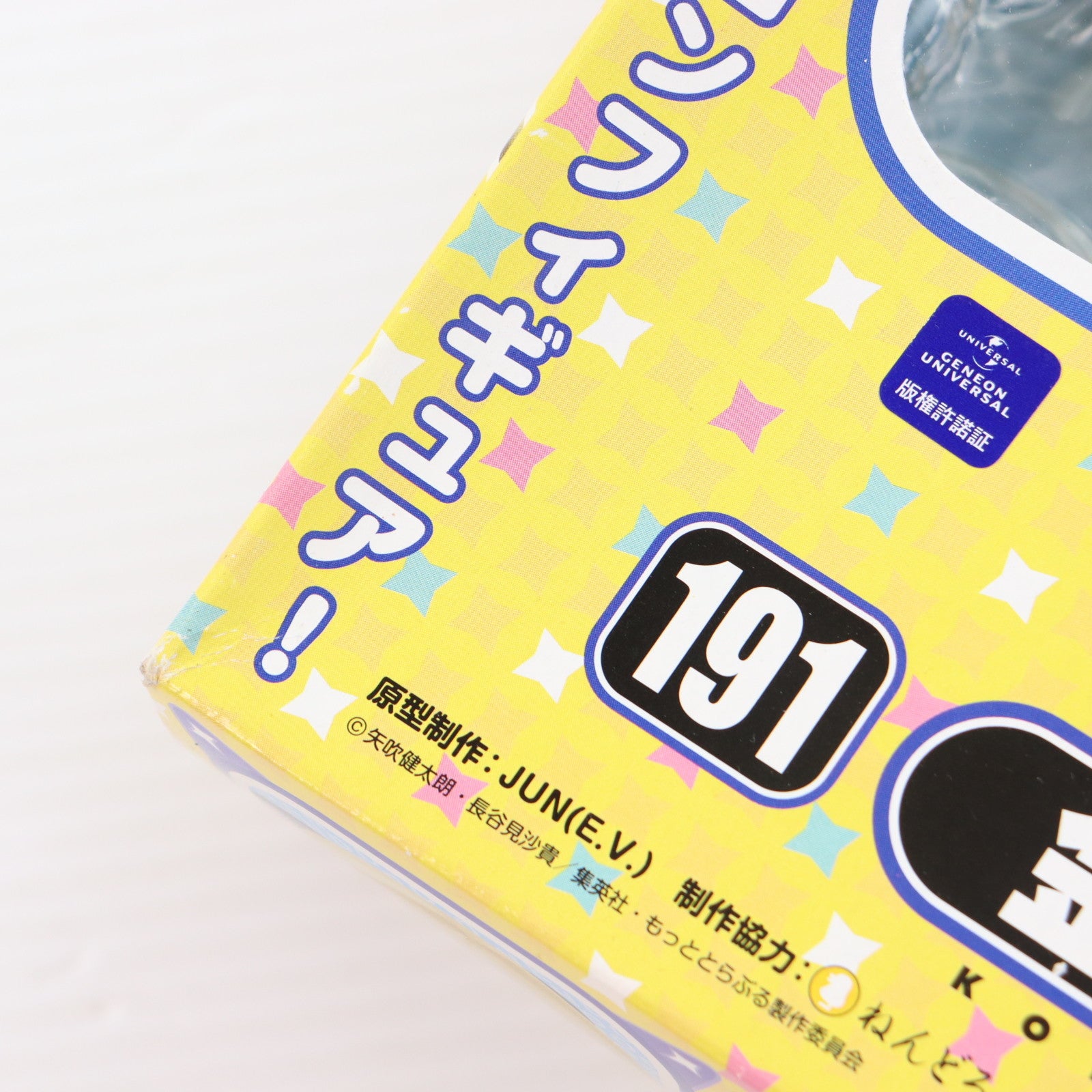 【中古即納】[FIG] ねんどろいど 191 金色の闇(こんじきのやみ) To LOVEる-とらぶる- 完成品 可動フィギュア グッドスマイルカンパニー(20120117)