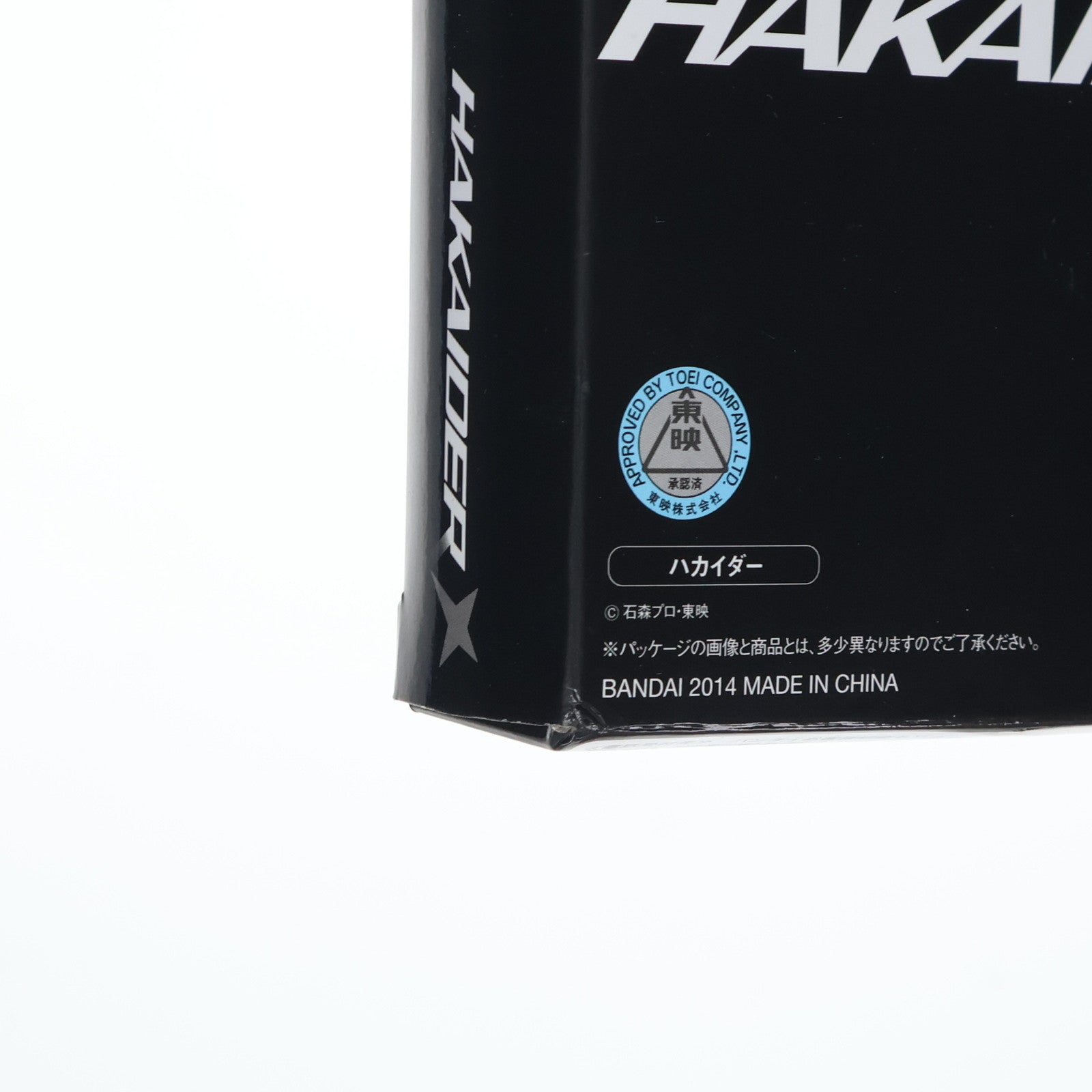 【中古即納】[FIG] 魂ウェブ商店限定 S.H.Figuarts(フィギュアーツ) ハカイダー 人造人間キカイダー 完成品 可動フィギュア バンダイ(20141031)