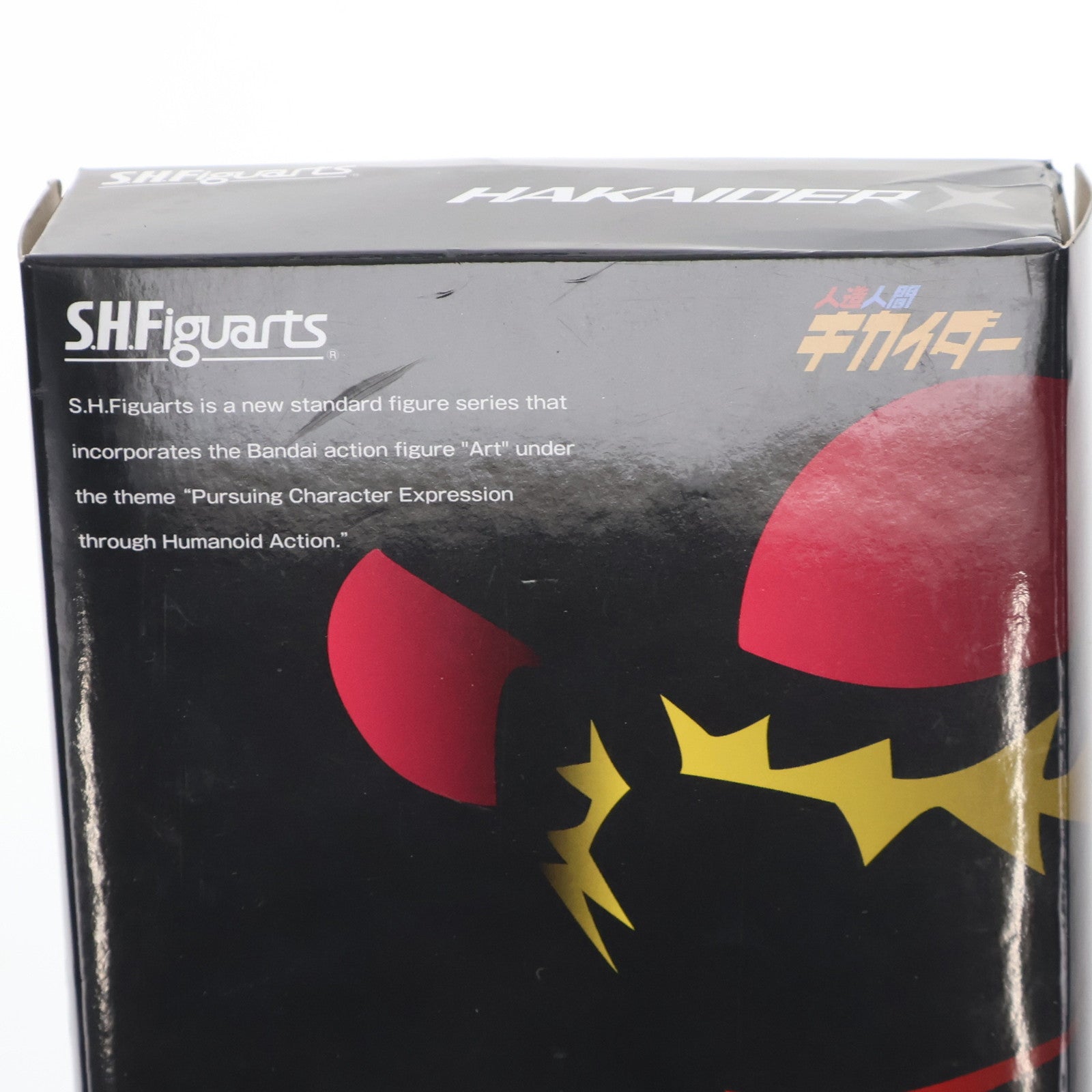 【中古即納】[FIG] 魂ウェブ商店限定 S.H.Figuarts(フィギュアーツ) ハカイダー 人造人間キカイダー 完成品 可動フィギュア バンダイ(20141031)