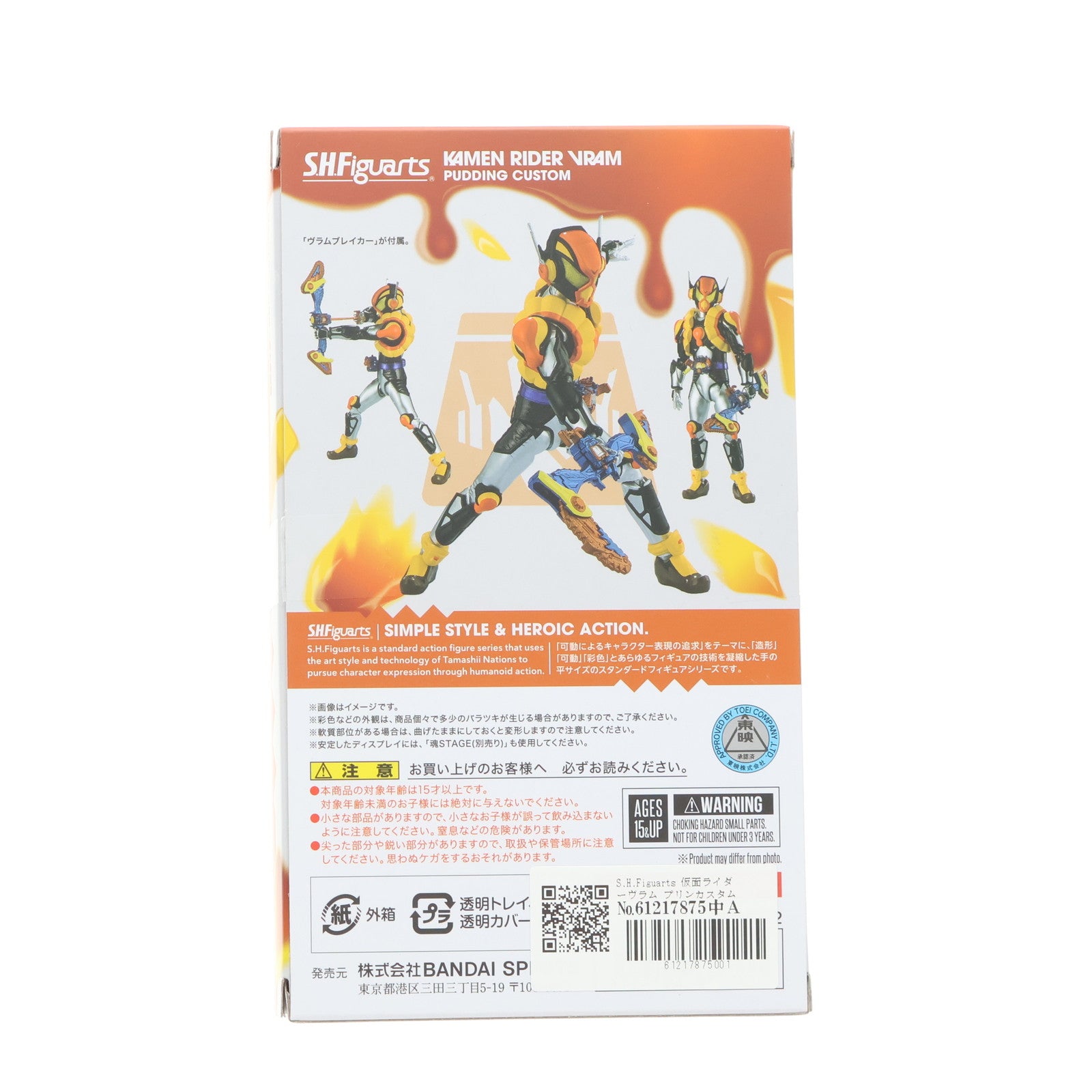 【中古即納】[FIG] 魂ウェブ商店限定 S.H.Figuarts(フィギュアーツ) 仮面ライダーヴラム プリンカスタム 仮面ライダーガヴ 完成品 可動フィギュア バンダイスピリッツ(20250819)