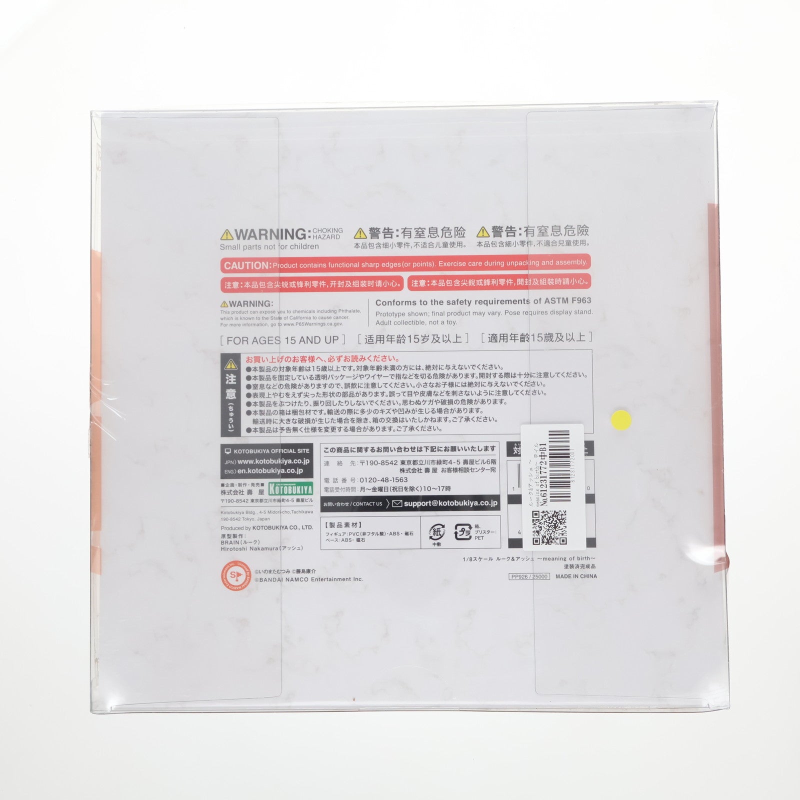 【中古即納】[FIG] ルーク&アッシュ ～meaning of birth～ テイルズ オブ ジ アビス 1/8 完成品 フィギュア(PP926) コトブキヤ(20210630)