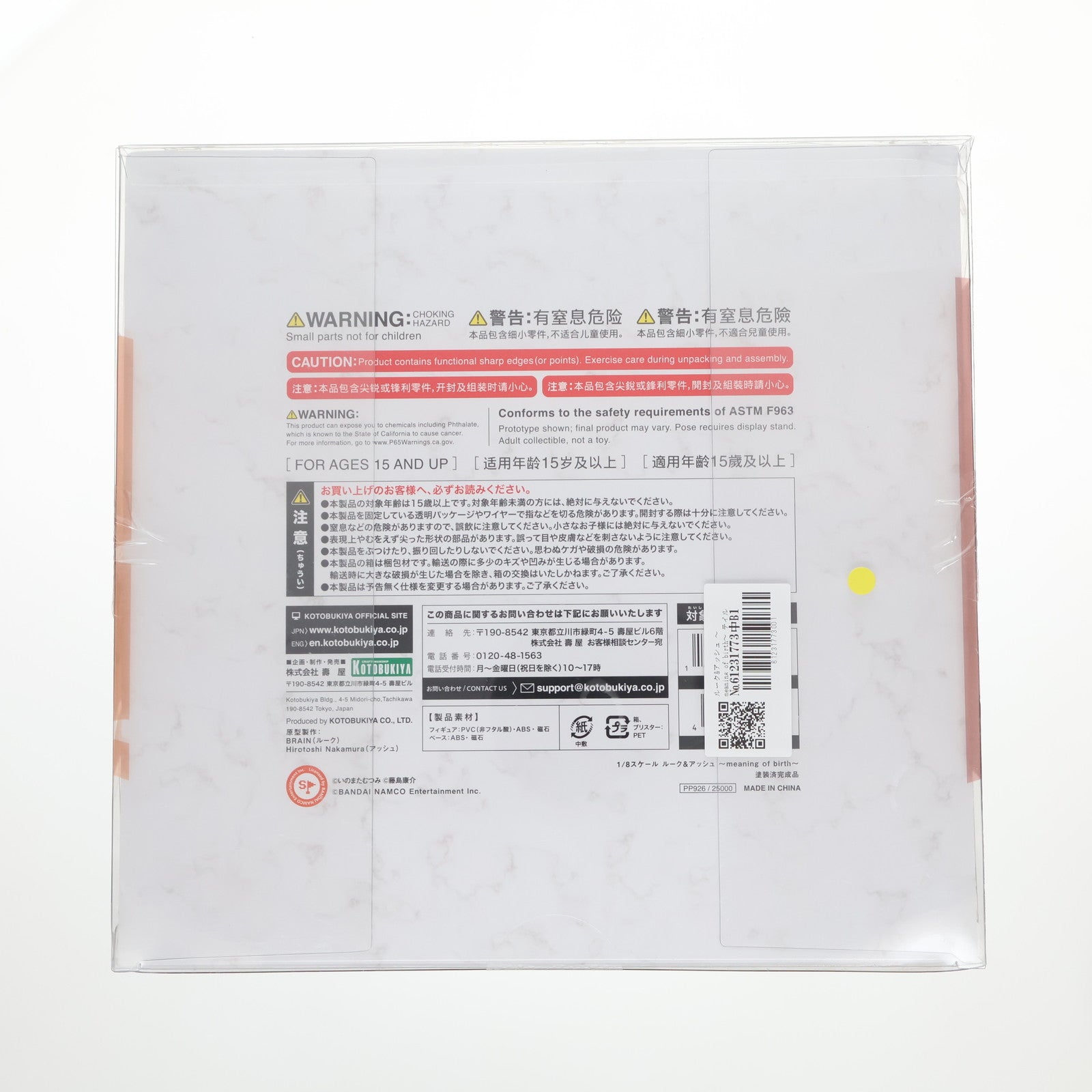 【中古即納】[FIG] ルーク&アッシュ ～meaning of birth～ テイルズ オブ ジ アビス 1/8 完成品 フィギュア(PP926) コトブキヤ(20210630)