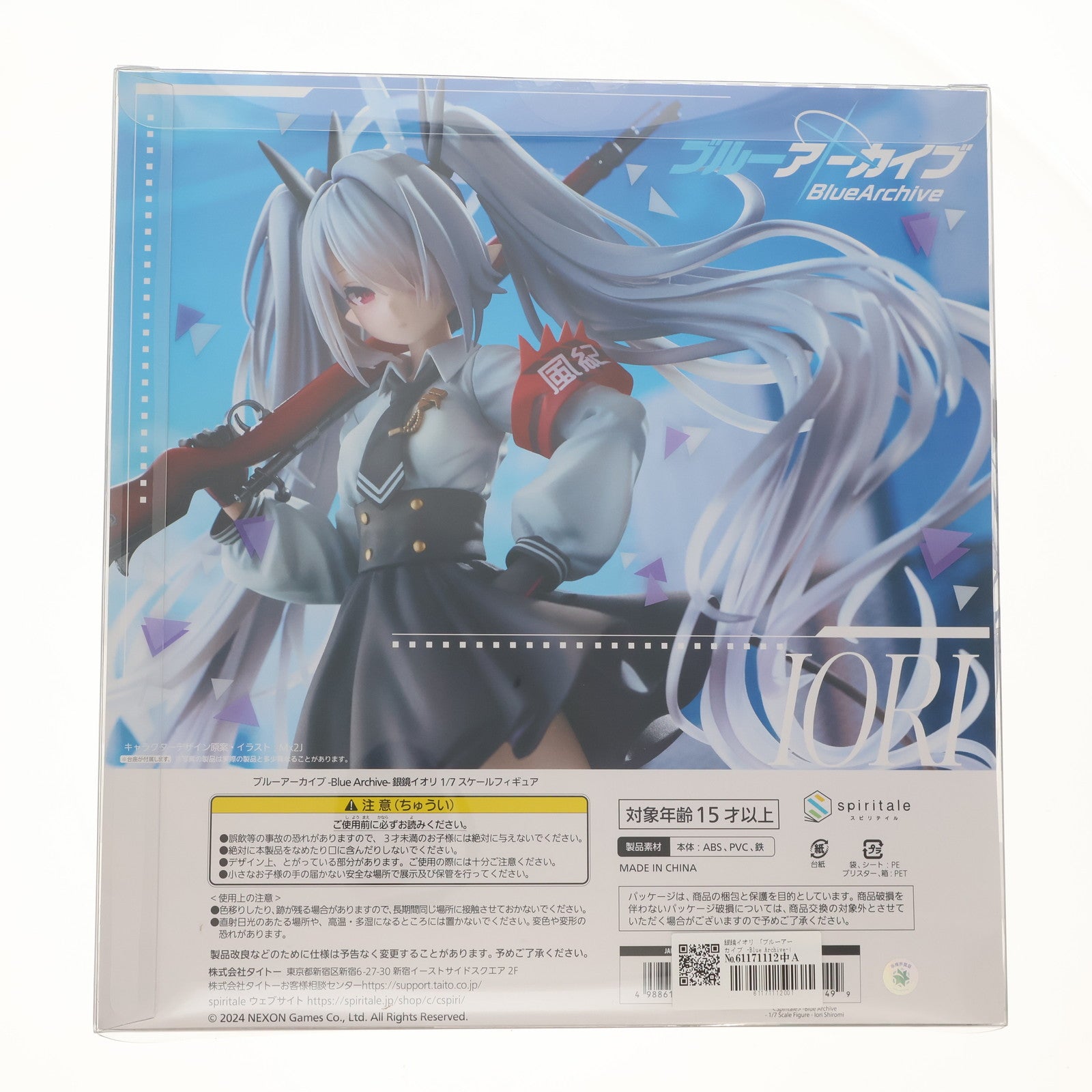 【中古即納】[FIG] 銀鏡イオリ(しろみいおり) ブルーアーカイブ -Blue Archive- 1/7 完成品 フィギュア(50101230) Spiritale(スピリテイル)(20240831)