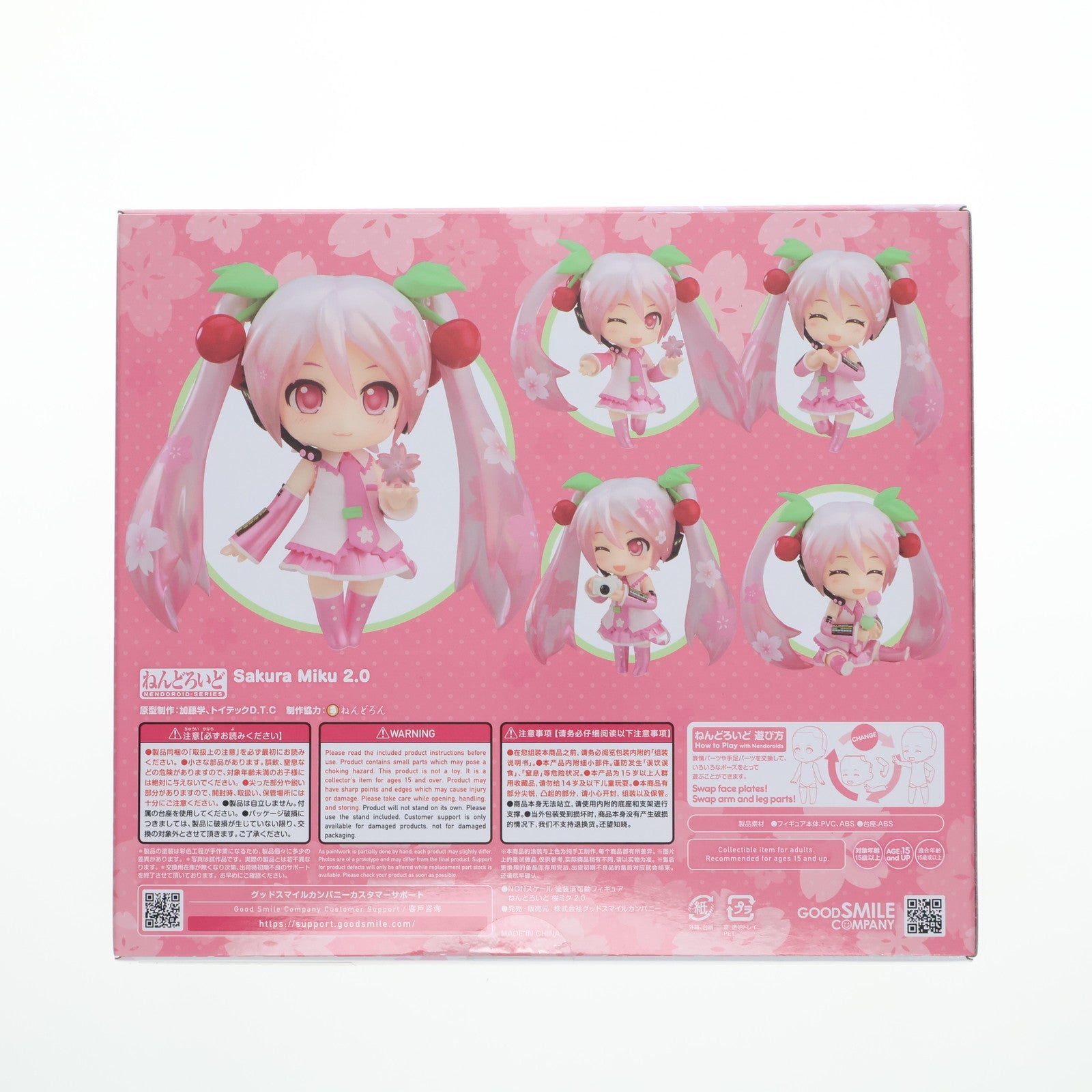 【中古即納】[FIG] グッドスマイルカンパニー公式ショップ限定 ねんどろいど 2749 桜ミク 2.0 キャラクター・ボーカル・シリーズ01 初音ミク 完成品 可動フィギュア グッドスマイルカンパニー(20250831)