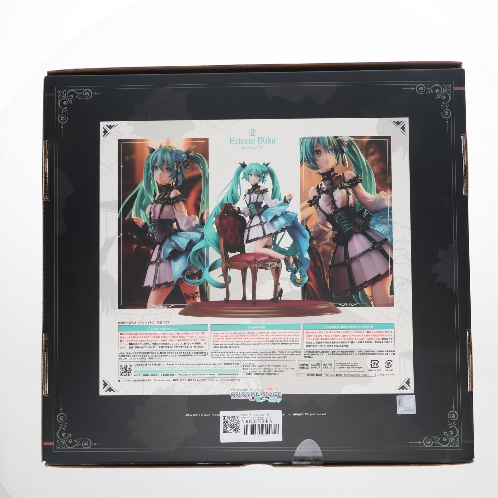 【中古即納】[FIG] 初音ミク Rose Cage Ver. プロジェクトセカイ カラフルステージ! feat. 初音ミク 1/7 完成品 フィギュア グッドスマイルカンパニー(20240126)