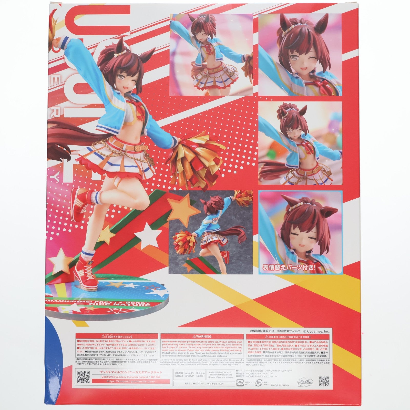 【中古即納】[FIG] 【RUN&WIN】ナイスネイチャ ウマ娘 プリティーダービー 1/7 完成品 フィギュア 一部店舗&オンラインショップ限定 Phat!(ファット・カンパニー)(20250831)