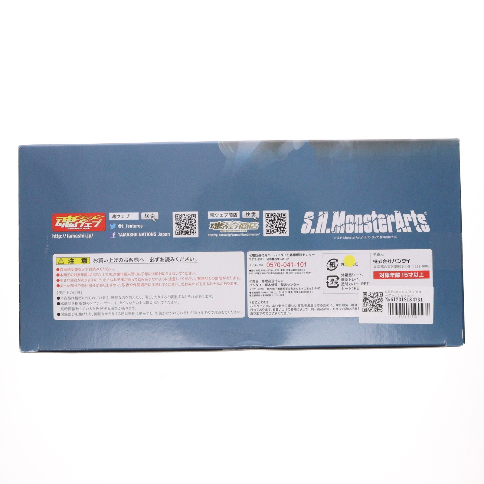 【中古即納】[FIG] S.H.MonsterArts(モンスターアーツ) ガイガン(2004) ゴジラ FINAL WARS(ファイナルウォーズ) 完成品 可動フィギュア バンダイ(20140419)