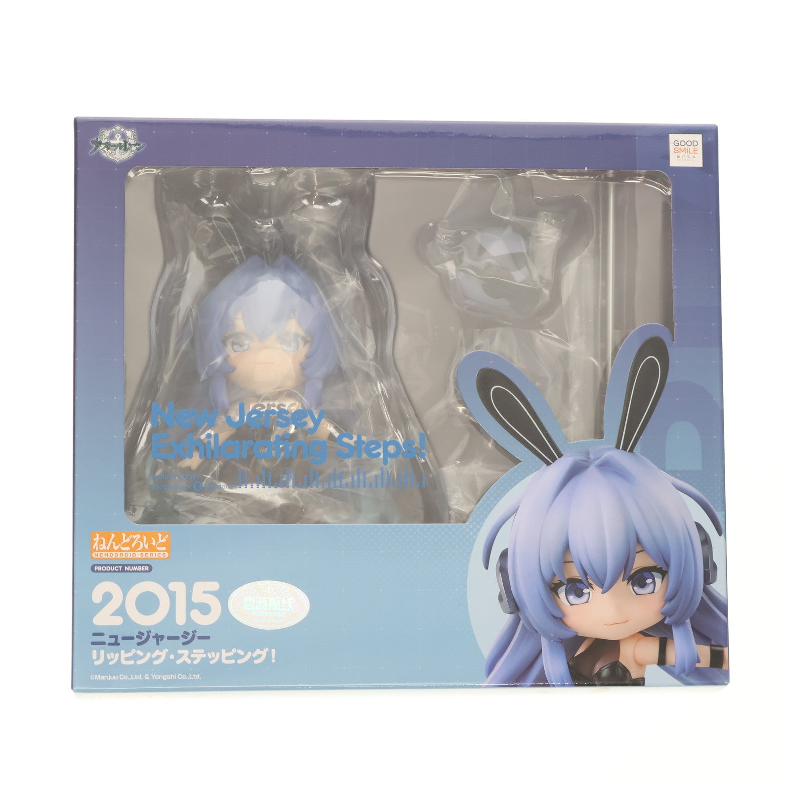 【中古即納】[FIG] Yostar OFFICIAL SHOP限定 ねんどろいど 2015 ニュージャージー リッピング・ステッピング! アズールレーン 完成品 可動フィギュア グッドスマイルアーツ上海(20230731)