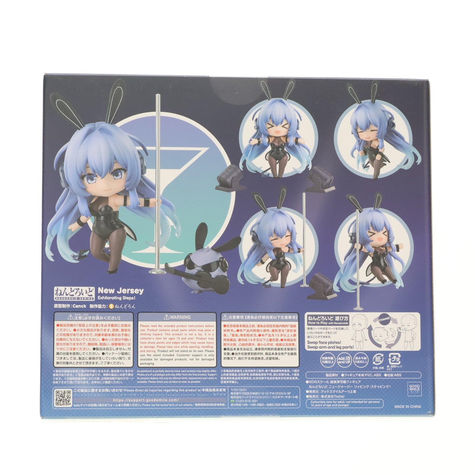 【中古即納】[FIG] Yostar OFFICIAL SHOP限定 ねんどろいど 2015 ニュージャージー リッピング・ステッピング! アズールレーン 完成品 可動フィギュア グッドスマイルアーツ上海(20230731)