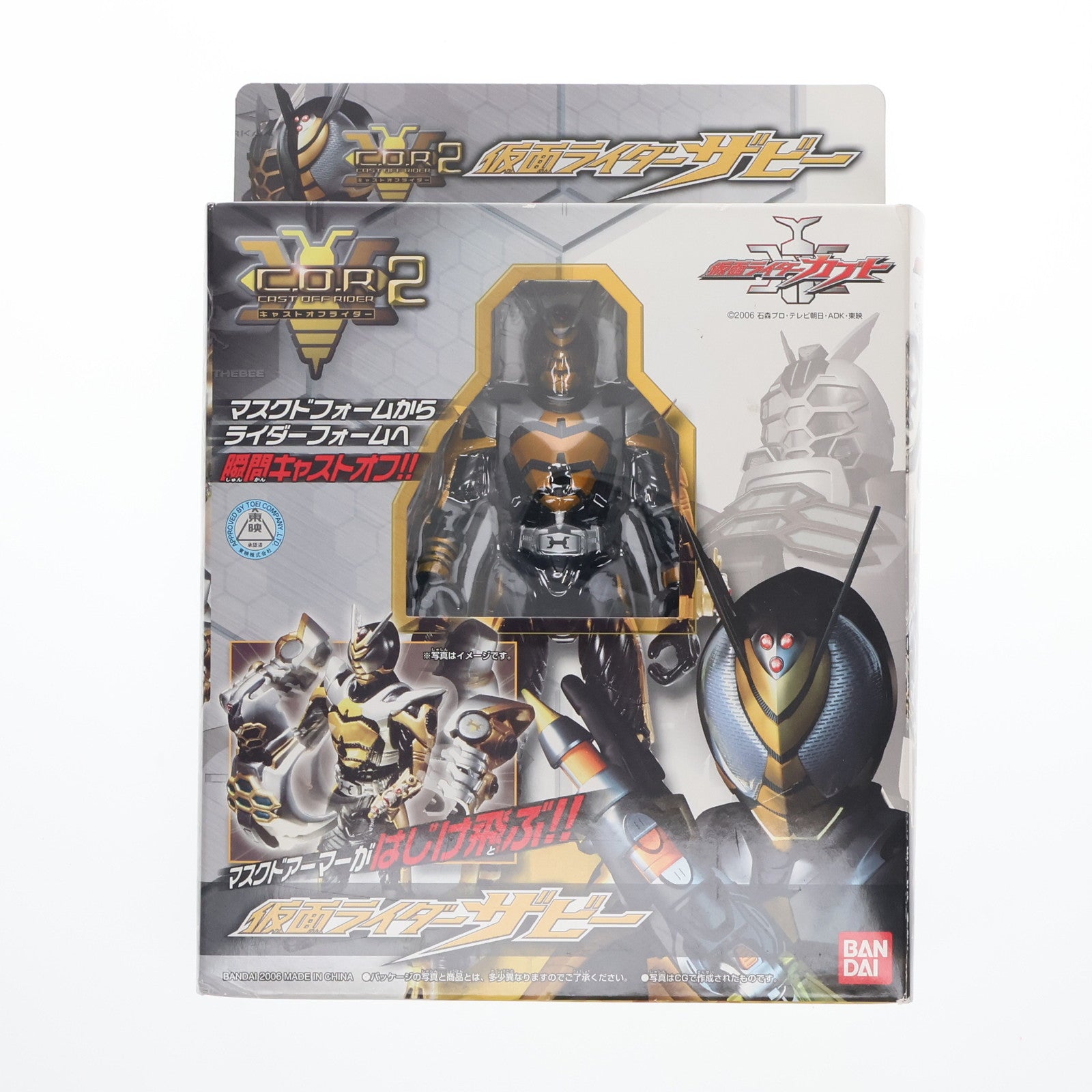 【中古即納】[FIG] キャストオフライダー2 仮面ライダーザビー 仮面ライダーカブト 完成品 可動フィギュア バンダイ(20060325)