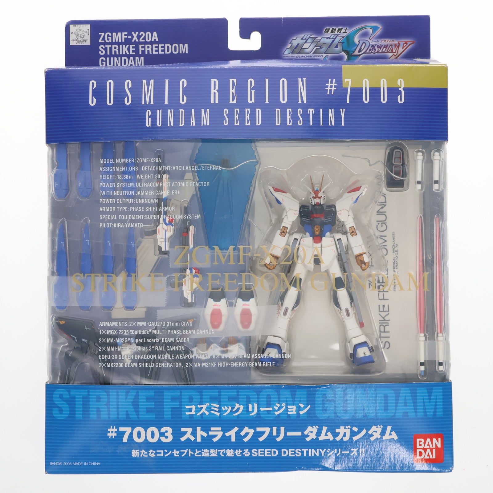 【中古即納】[FIG] コズミックリージョン#7003 ストライクフリーダムガンダム 機動戦士ガンダムSEED DESTINY(シード デスティニー) 完成品 可動フィギュア バンダイ(20051127)