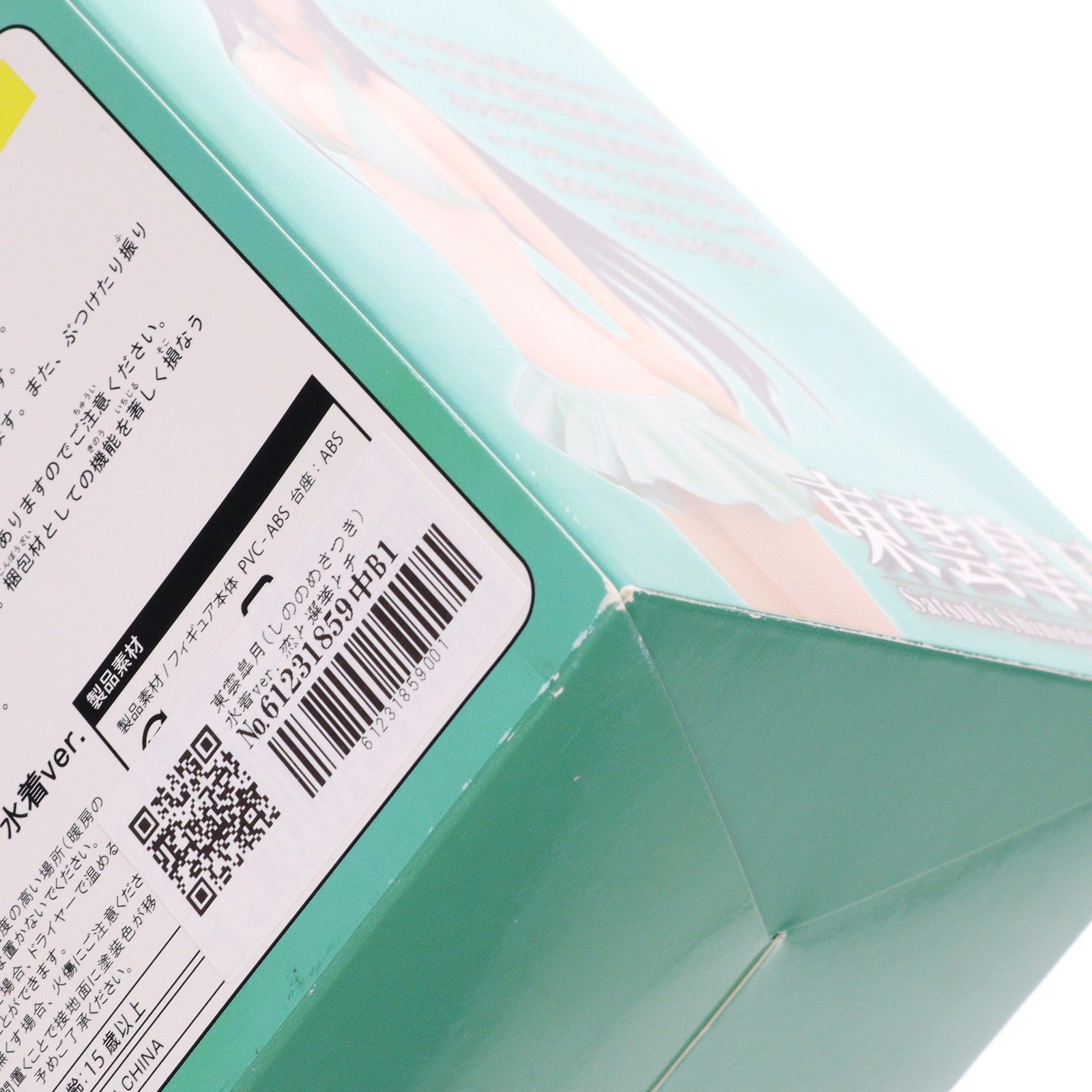 【中古即納】[FIG] 東雲皐月(しののめさつき) 水着ver. 恋と選挙とチョコレート 1/7 完成品 フィギュア(AX-0102) アルファマックス(20130526)