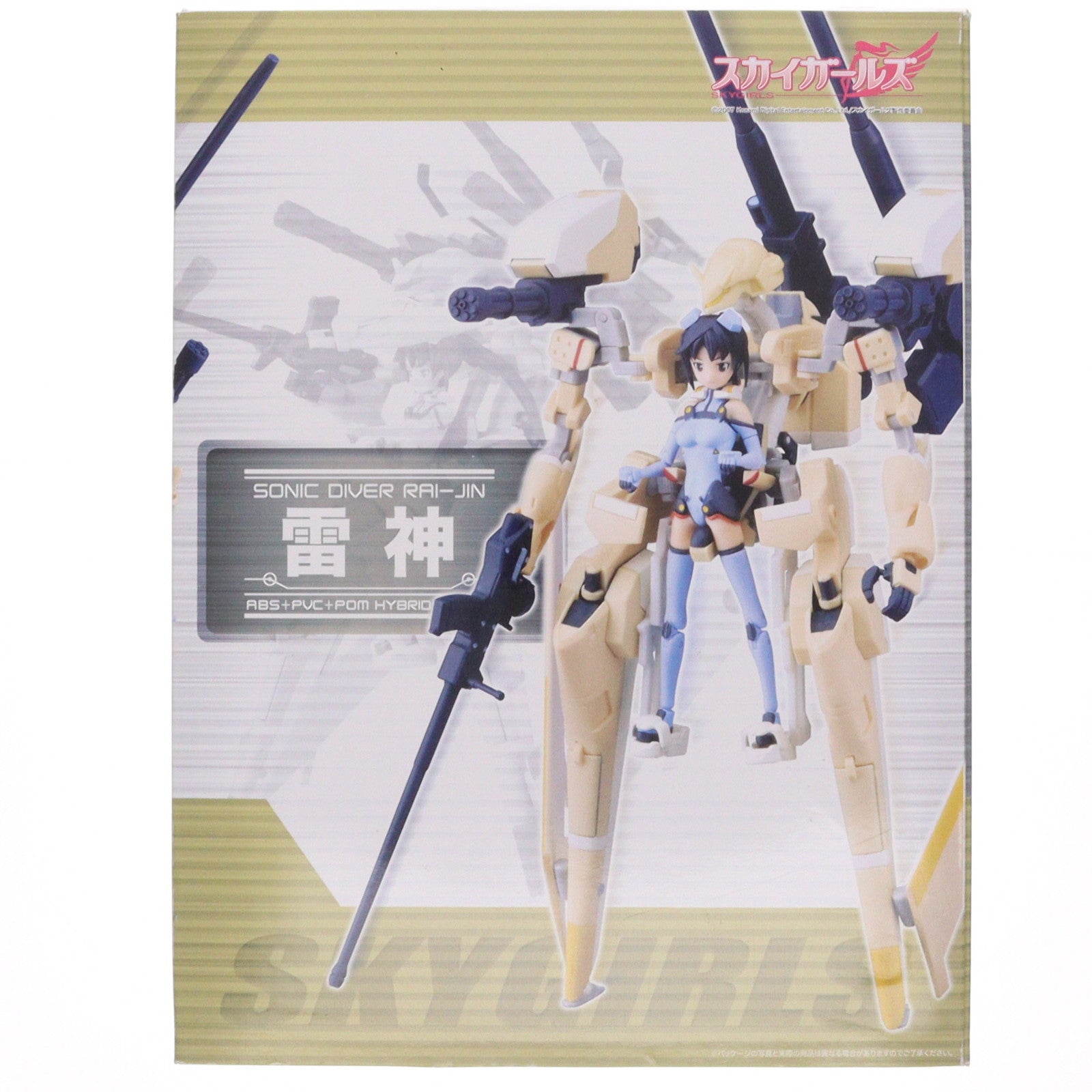 【中古即納】[FIG] ソニックダイバー 雷神(らいじん) スカイガールズ 完成品 フィギュア FREEing(フリーイング)(20080930)