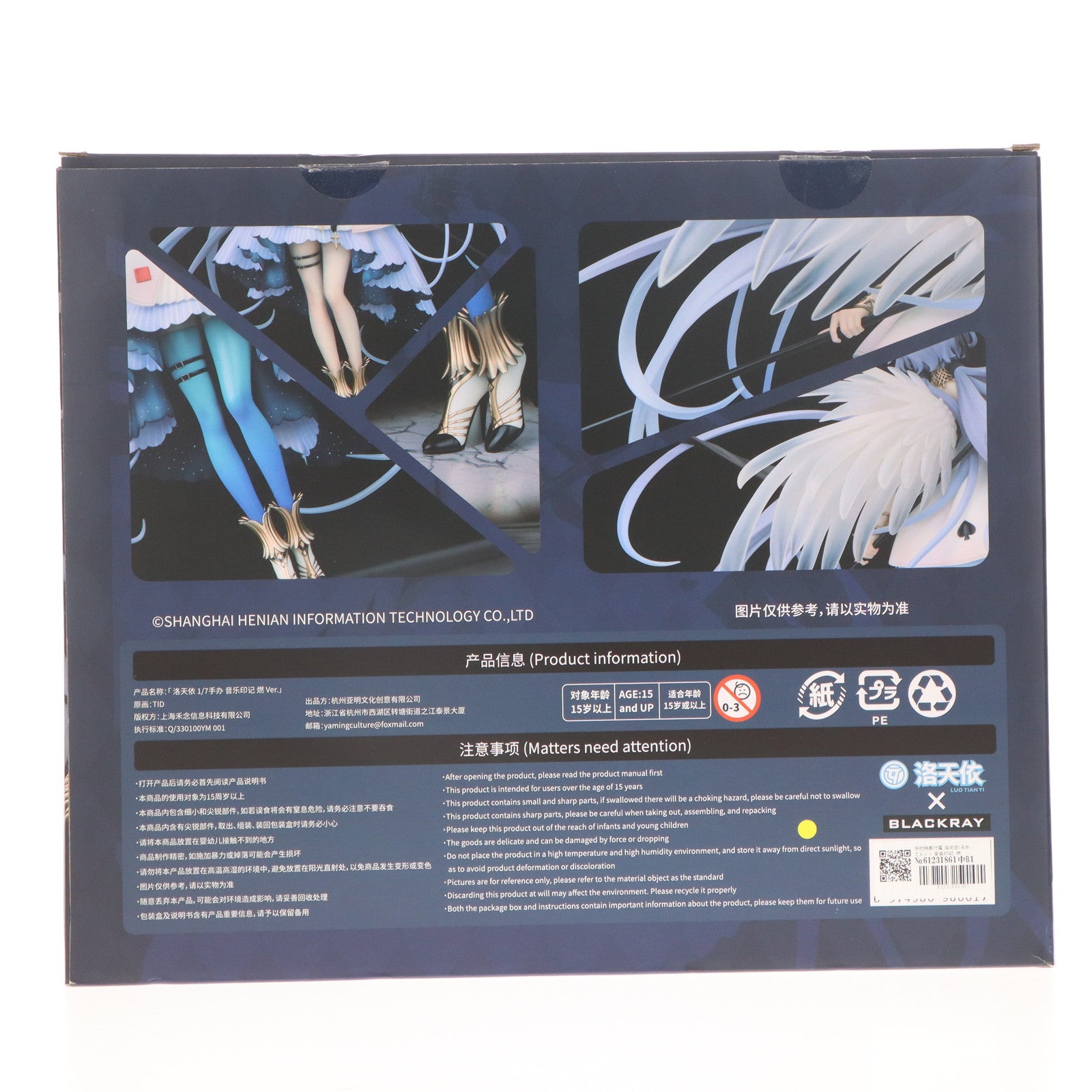 【中古即納】[FIG] 予約特典付属 洛天依(るおてんい) 音楽印記 燃Ver. Vsinger(Vシンガー) 1/7 完成品 フィギュア BLACKRAY(ブレックレイ)(20230326)