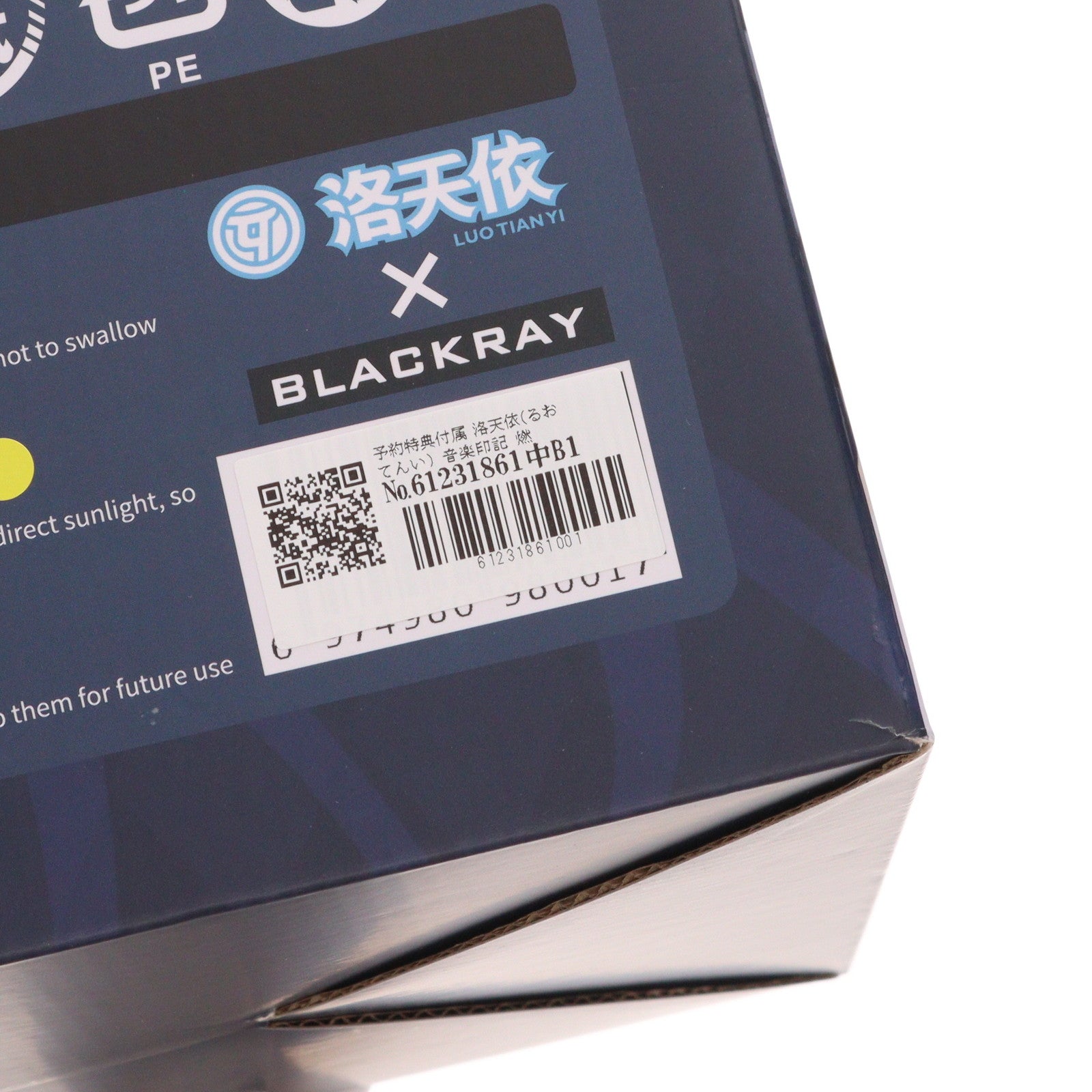 【中古即納】[FIG] 予約特典付属 洛天依(るおてんい) 音楽印記 燃Ver. Vsinger(Vシンガー) 1/7 完成品 フィギュア BLACKRAY(ブレックレイ)(20230326)