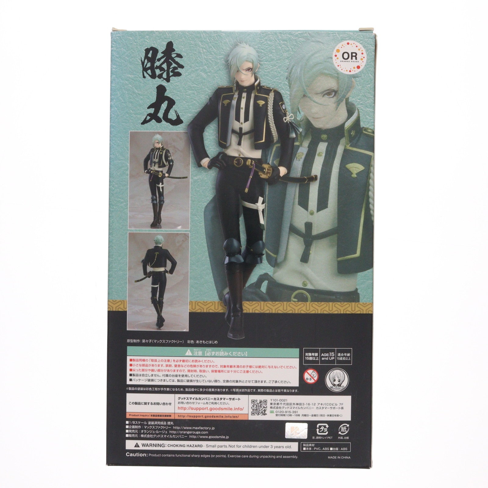 【中古即納】[FIG] 膝丸(ひざまる) 刀剣乱舞-ONLINE- 1/8 完成品 フィギュア オランジュ・ルージュ(20180915)