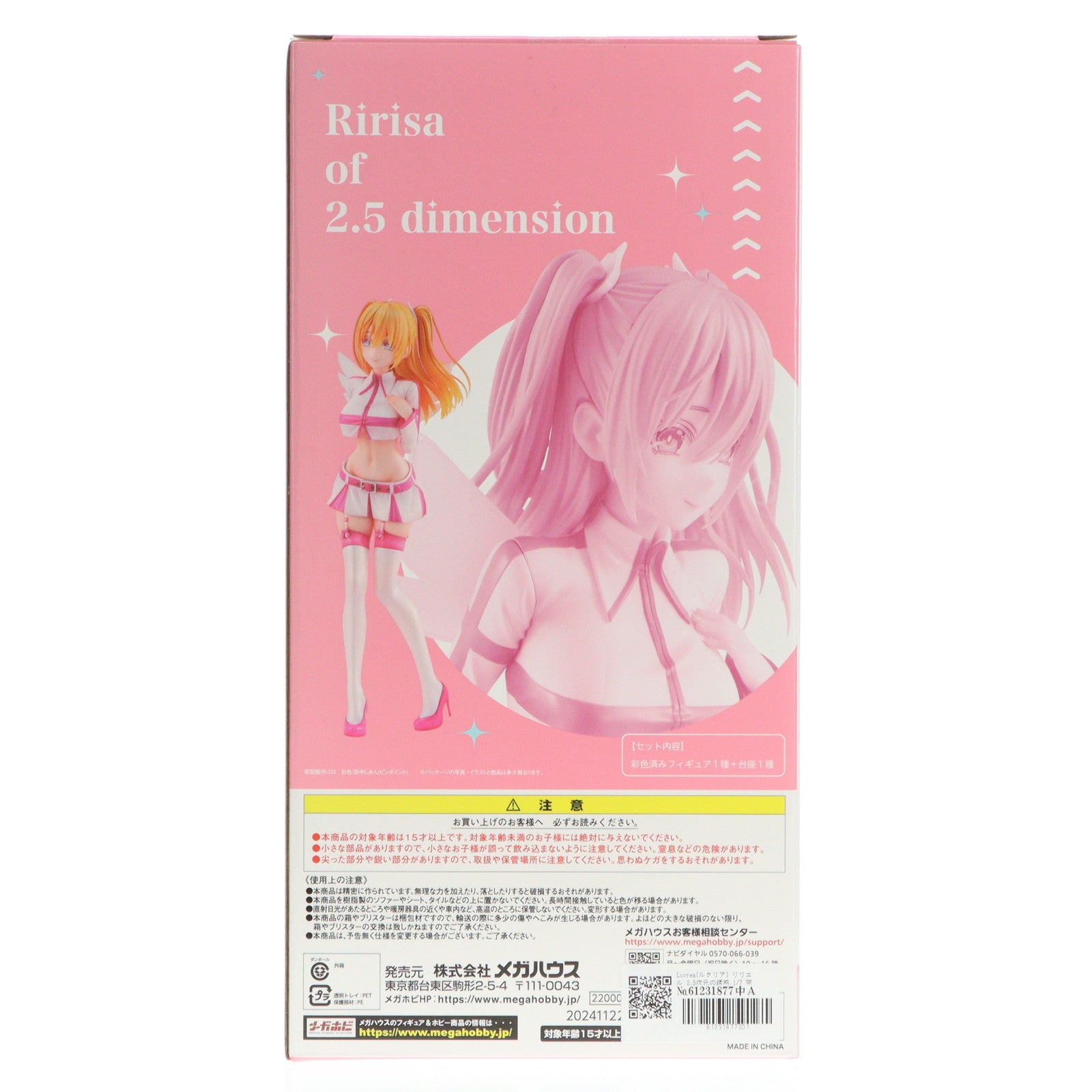 【中古即納】[FIG] Lucrea(ルクリア) リリエル 2.5次元の誘惑 1/7 完成品 フィギュア 一部オンラインショップ&プレミアムバンダイ限定 メガハウス(20250129)