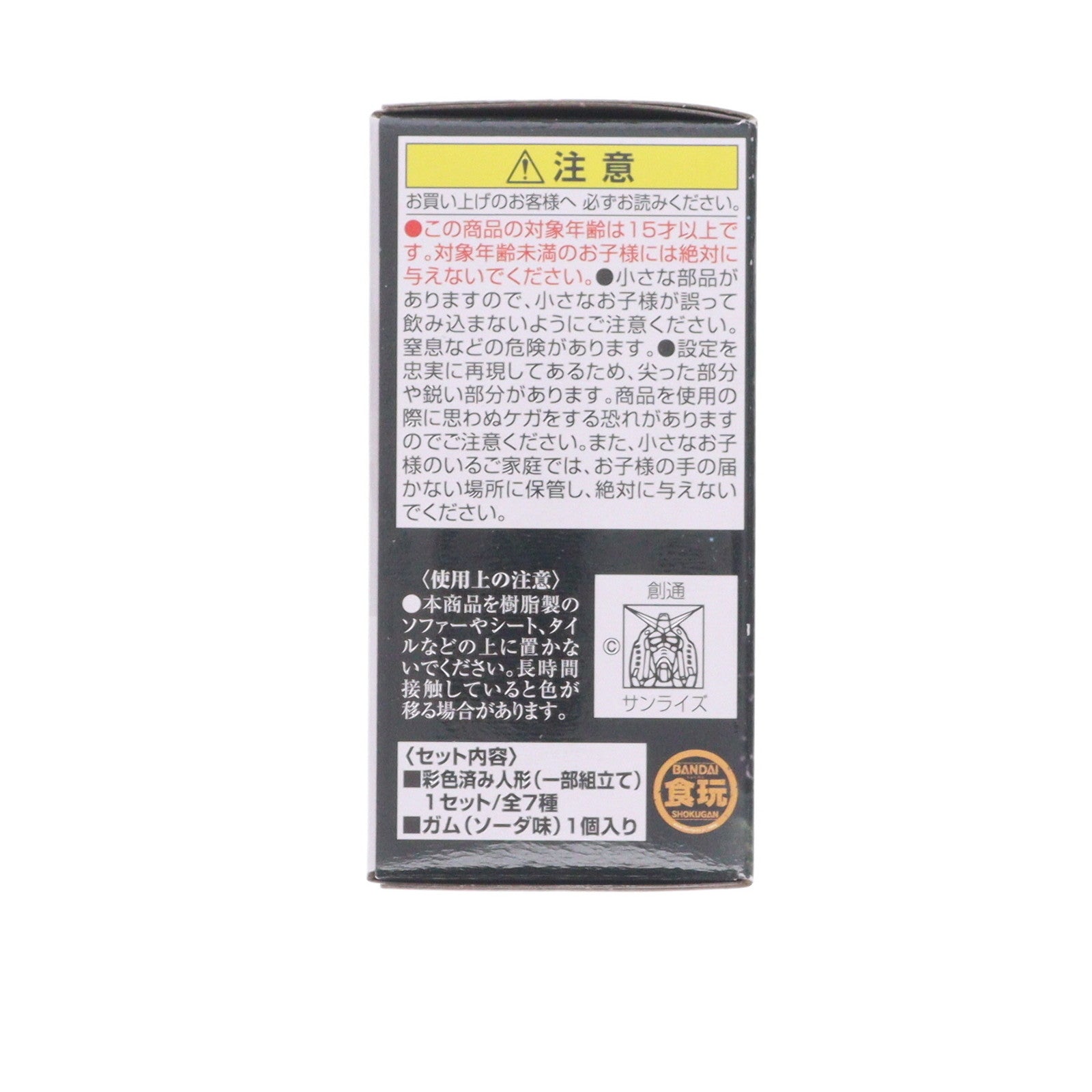 【中古即納】[FIG] (単品)(食玩) グフ(ガンダムIIVer.) FW GUNDAM CONVERGE(ガンダムコンバージ) ♯MOVIE VISUAL SELECTION 機動戦士ガンダムII 哀・戦士編 フィギュア バンダイ(20240930)