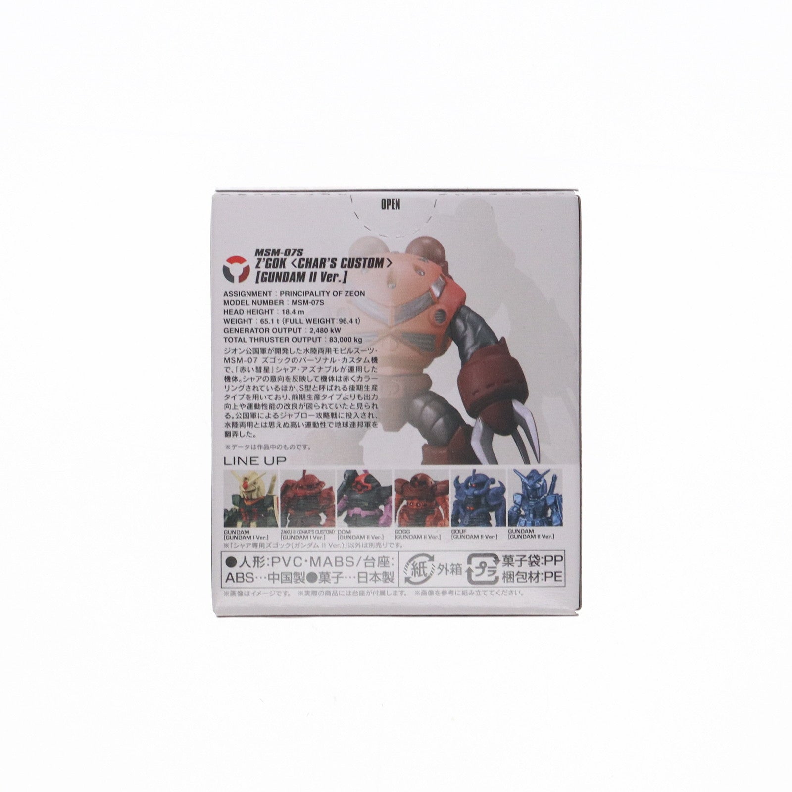 【中古即納】[FIG] (単品)(食玩) シャア専用ズゴック(ガンダムIIVer.) FW GUNDAM CONVERGE(ガンダムコンバージ) ♯MOVIE VISUAL SELECTION 機動戦士ガンダムII 哀・戦士編 フィギュア バンダイ(20240930)